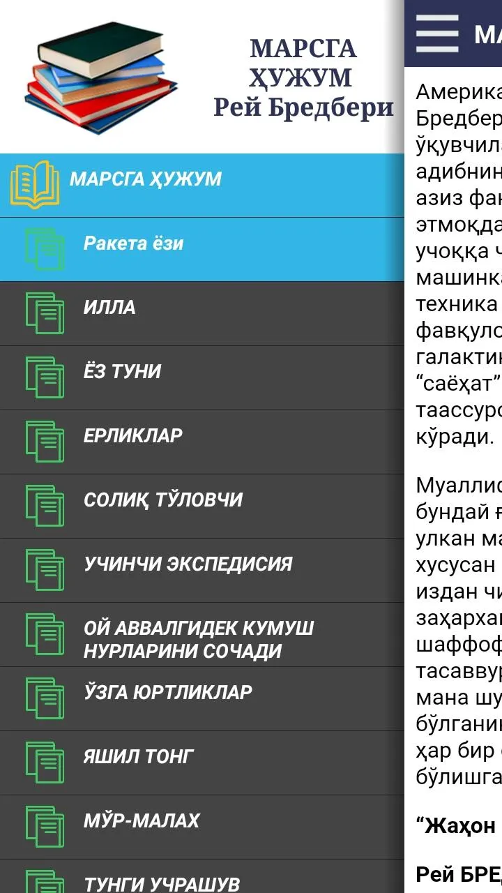 Marsga hujum | Indus Appstore | Screenshot