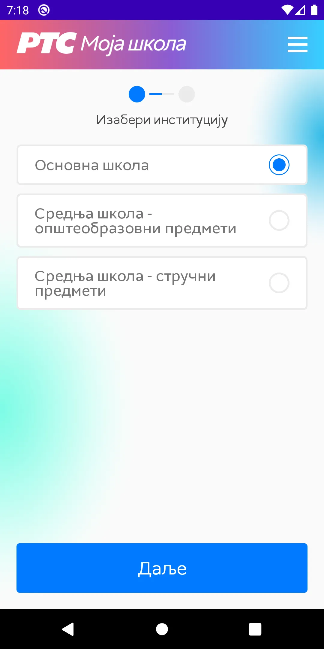 Moja škola | Indus Appstore | Screenshot