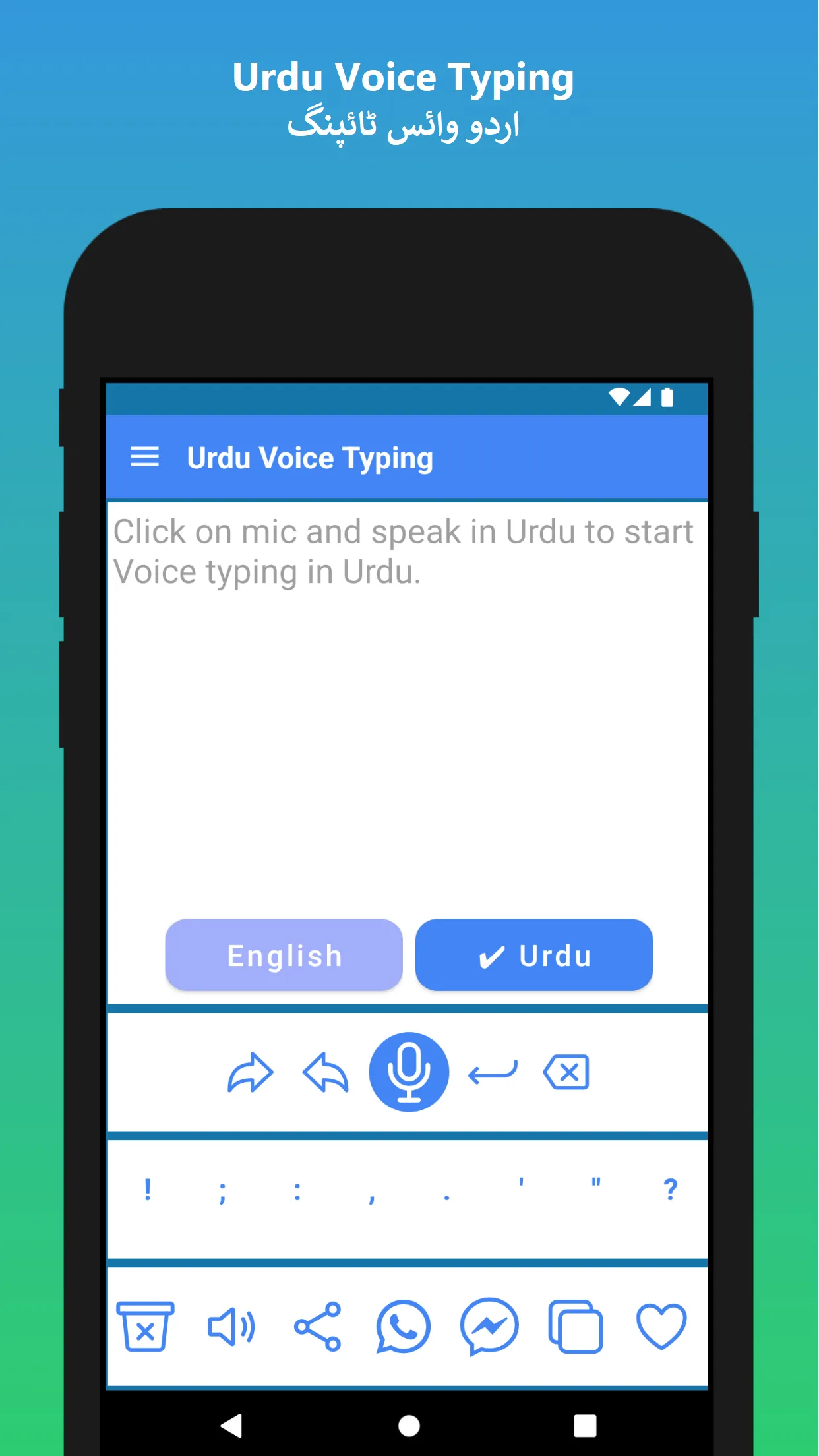 Urdu Voice Typing App | Indus Appstore | Screenshot