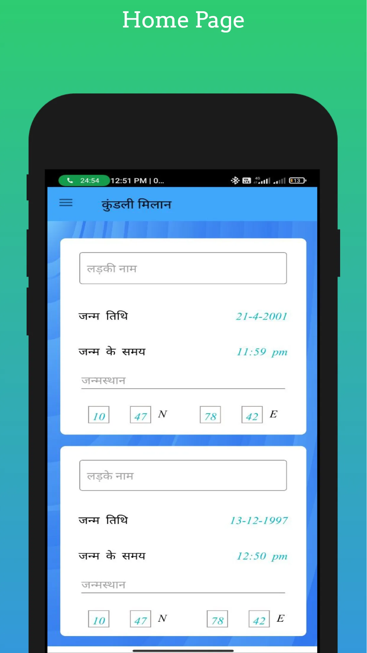 कुंडली मिलान - Kundali Milan | Indus Appstore | Screenshot