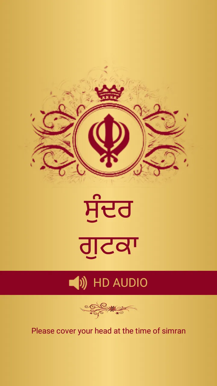 Sundar Gutka Sahib With Audio | Indus Appstore | Screenshot