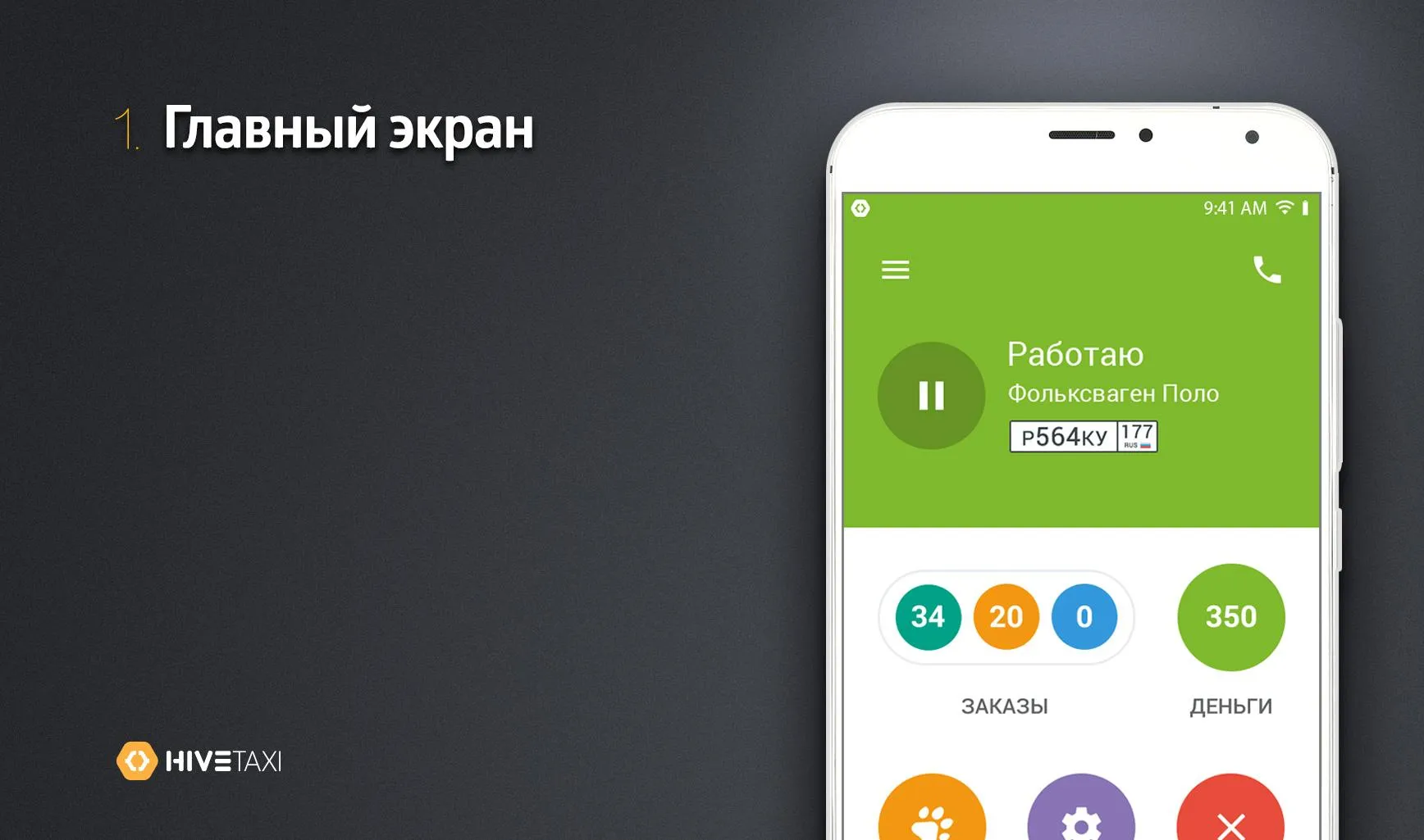 TO!Taxi Водитель | Indus Appstore | Screenshot