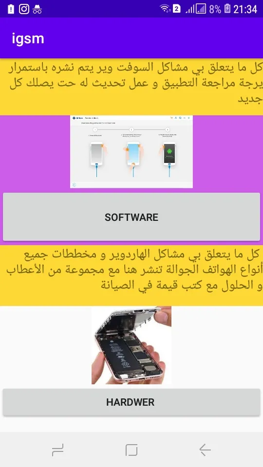 Igsm | Indus Appstore | Screenshot