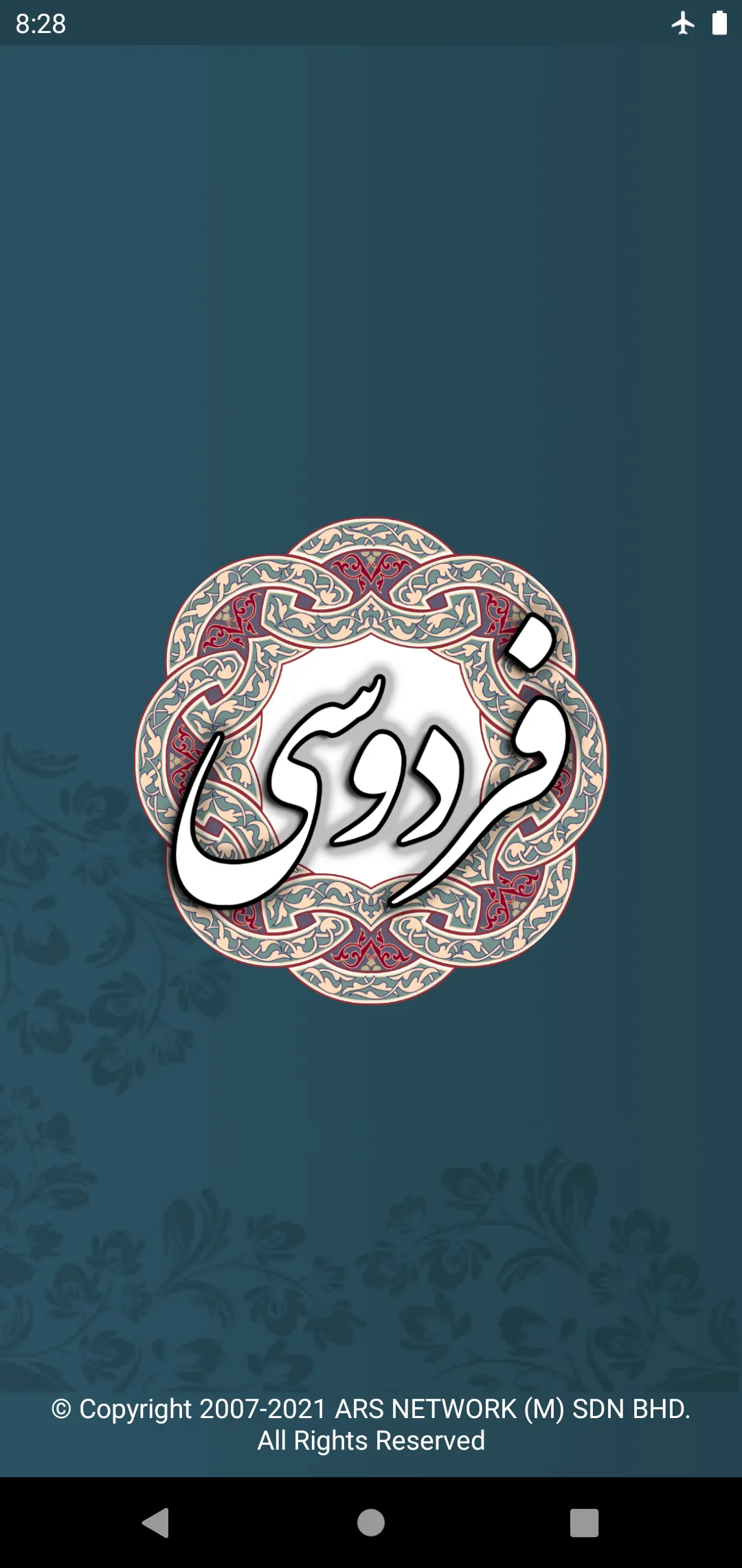 فردوسی | Indus Appstore | Screenshot
