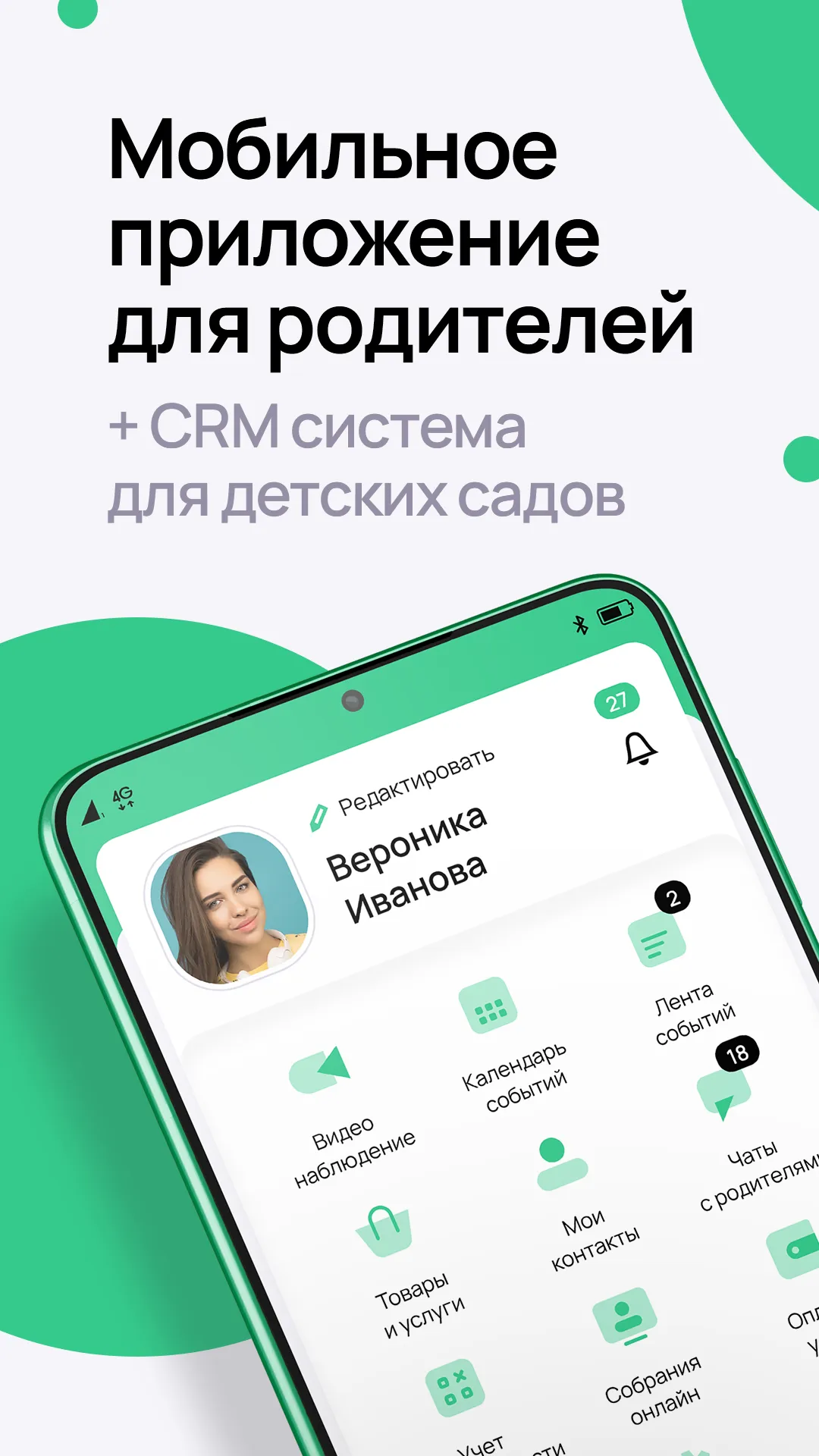 Растём вместе | Indus Appstore | Screenshot