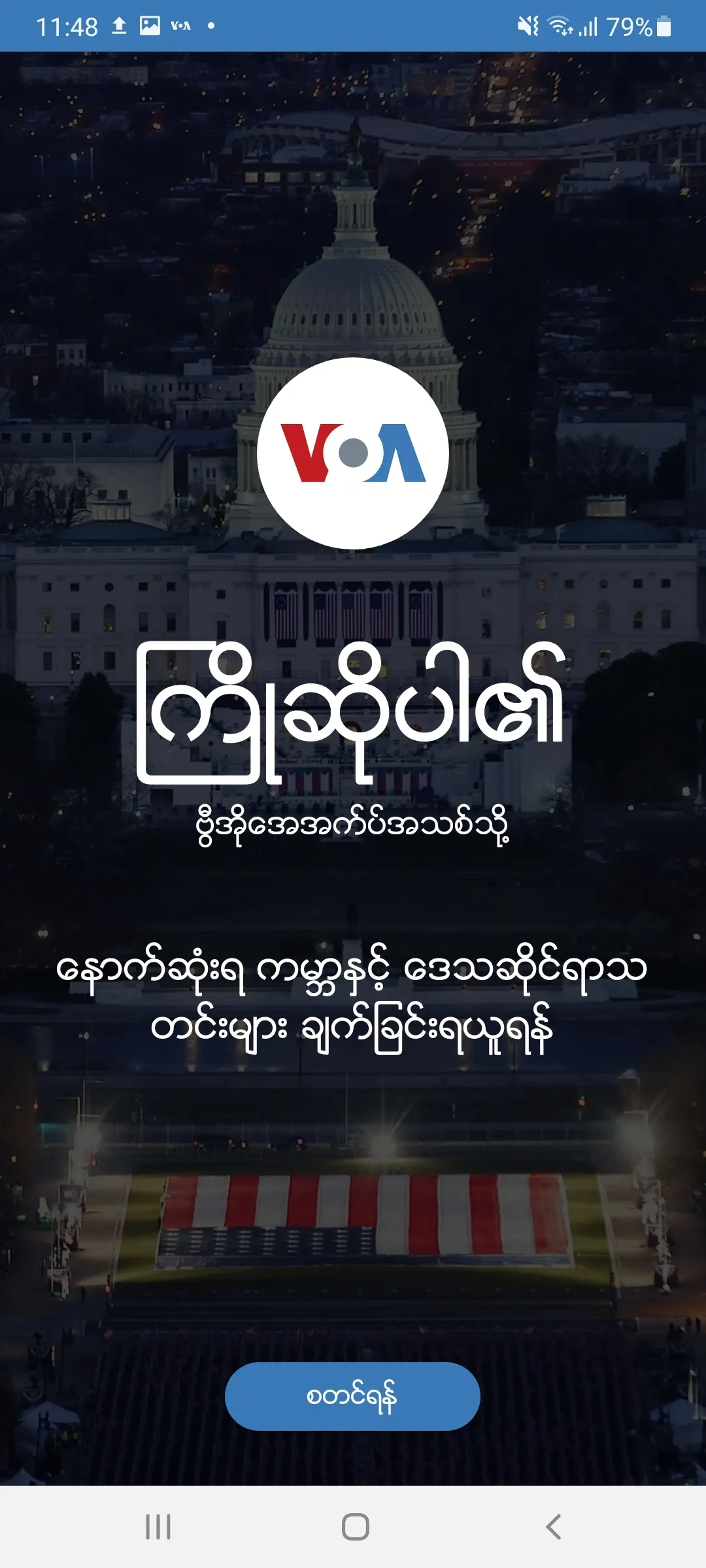 VOA Burmese | Indus Appstore | Screenshot