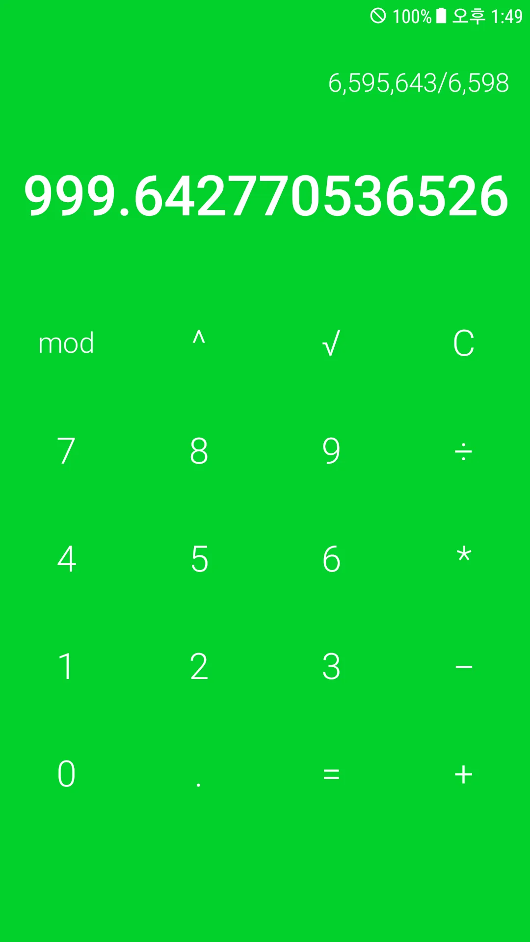 Smart Calculator | Indus Appstore | Screenshot