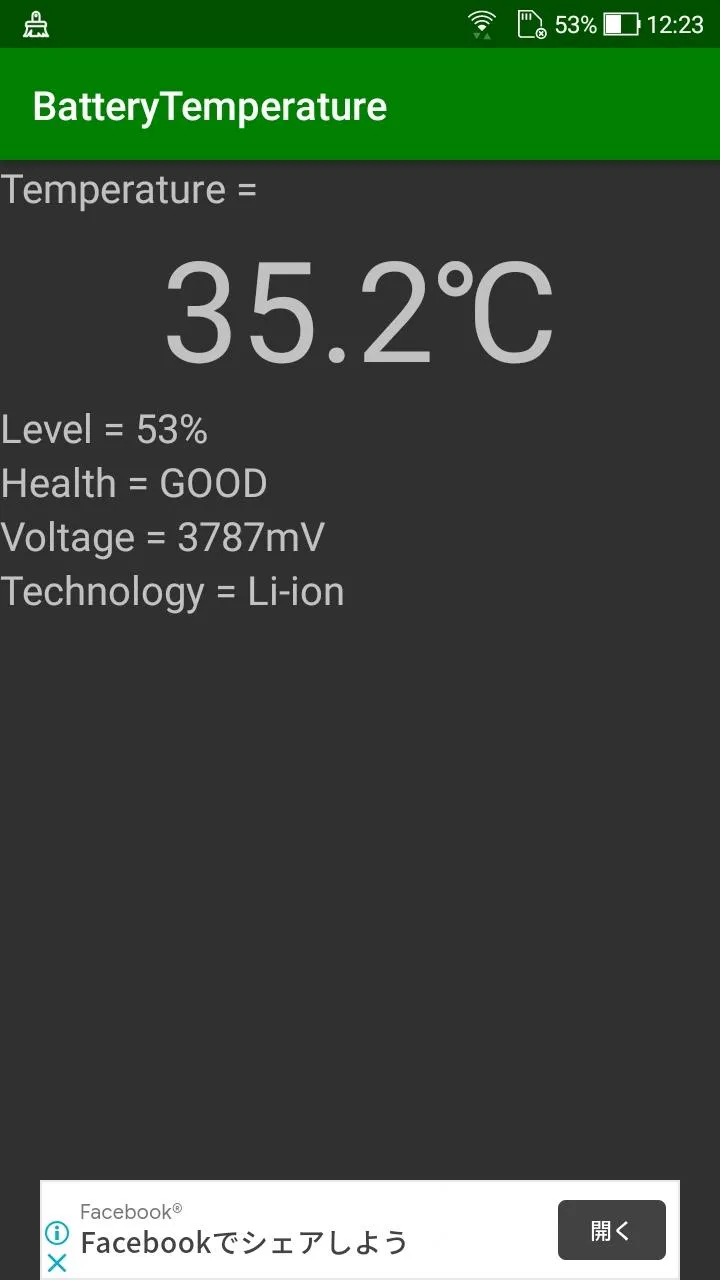 Battery Temperature | Indus Appstore | Screenshot