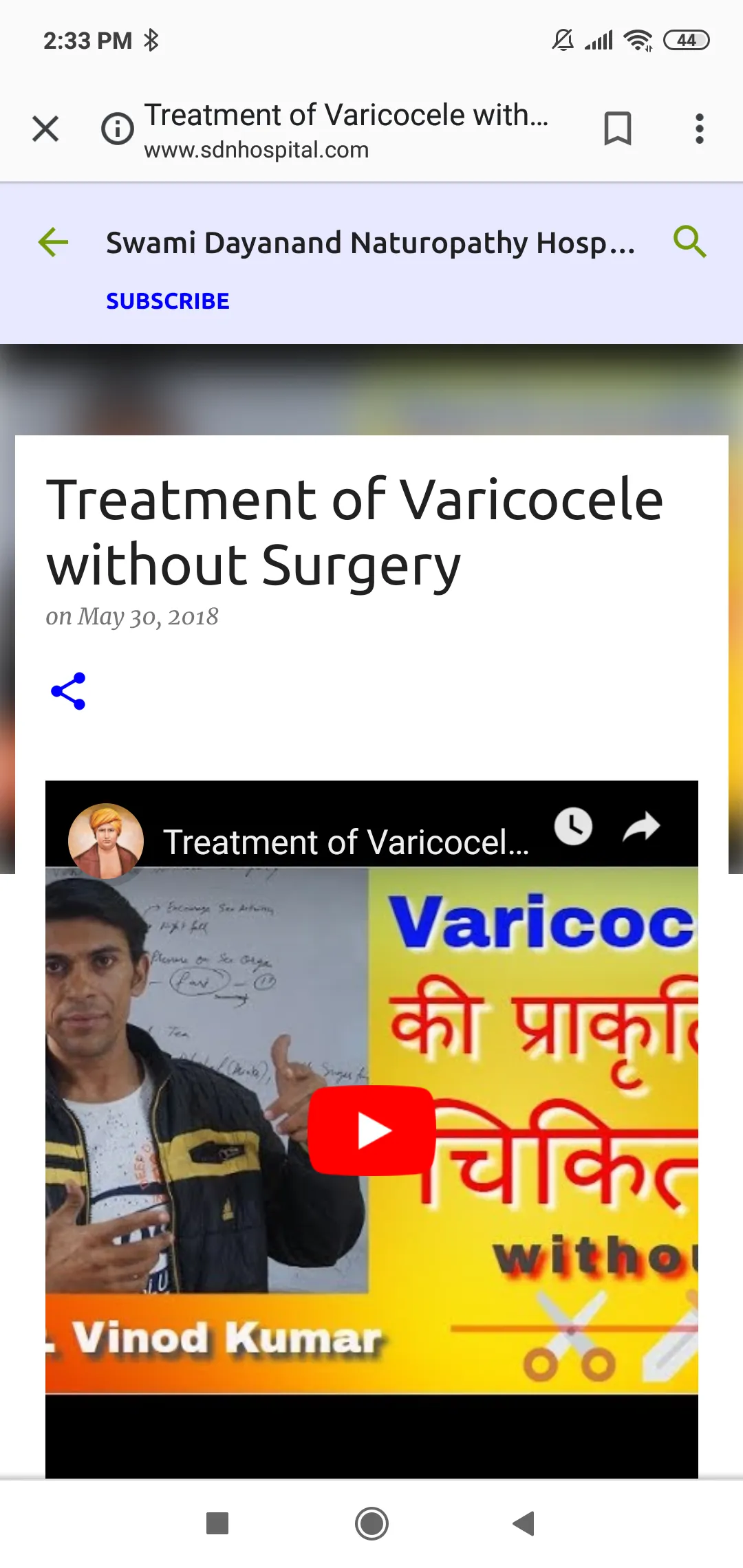 Varicocele Treatment without S | Indus Appstore | Screenshot