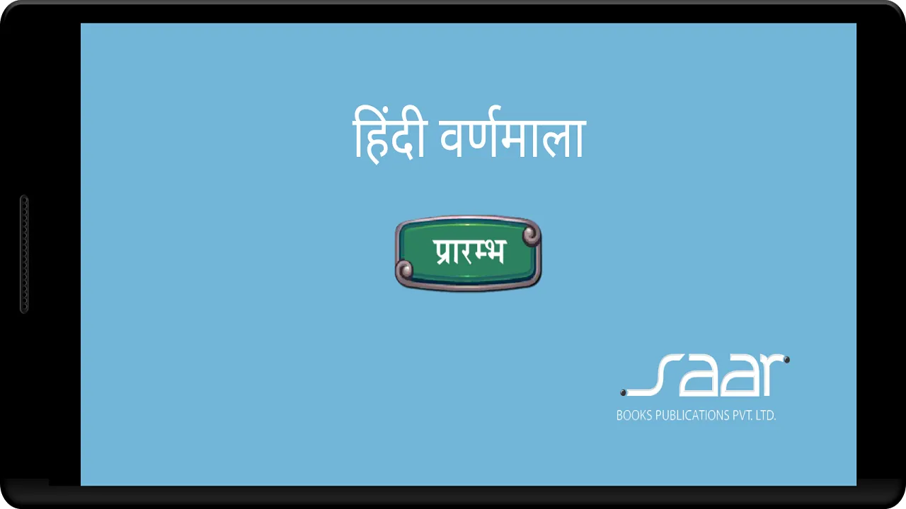 Hands on Hindi | Indus Appstore | Screenshot