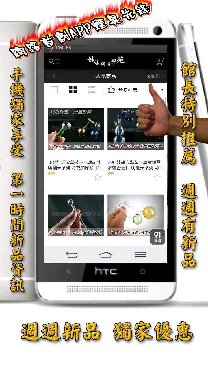 娃娃研究學苑 | Indus Appstore | Screenshot