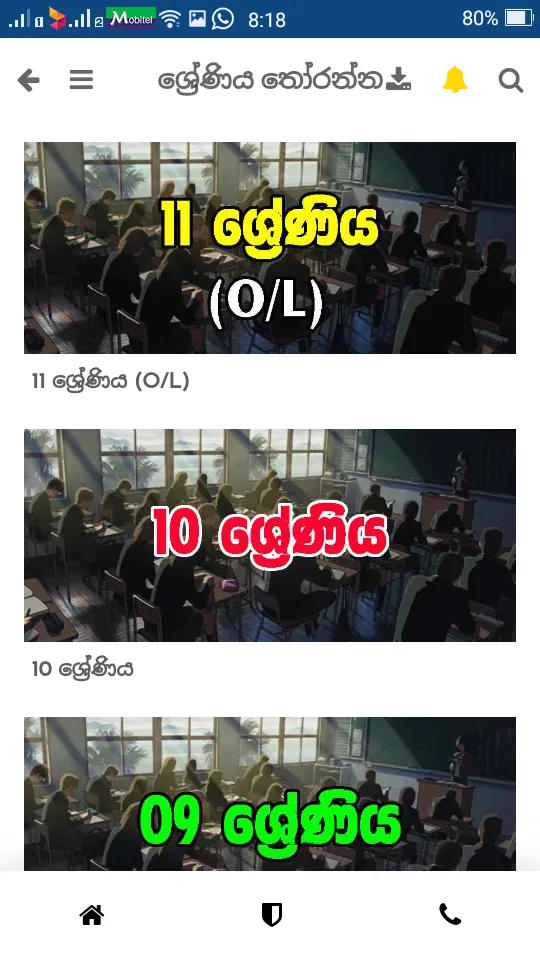 හෙළ ඉතිහාසය (Hela ithihasaya ) | Indus Appstore | Screenshot