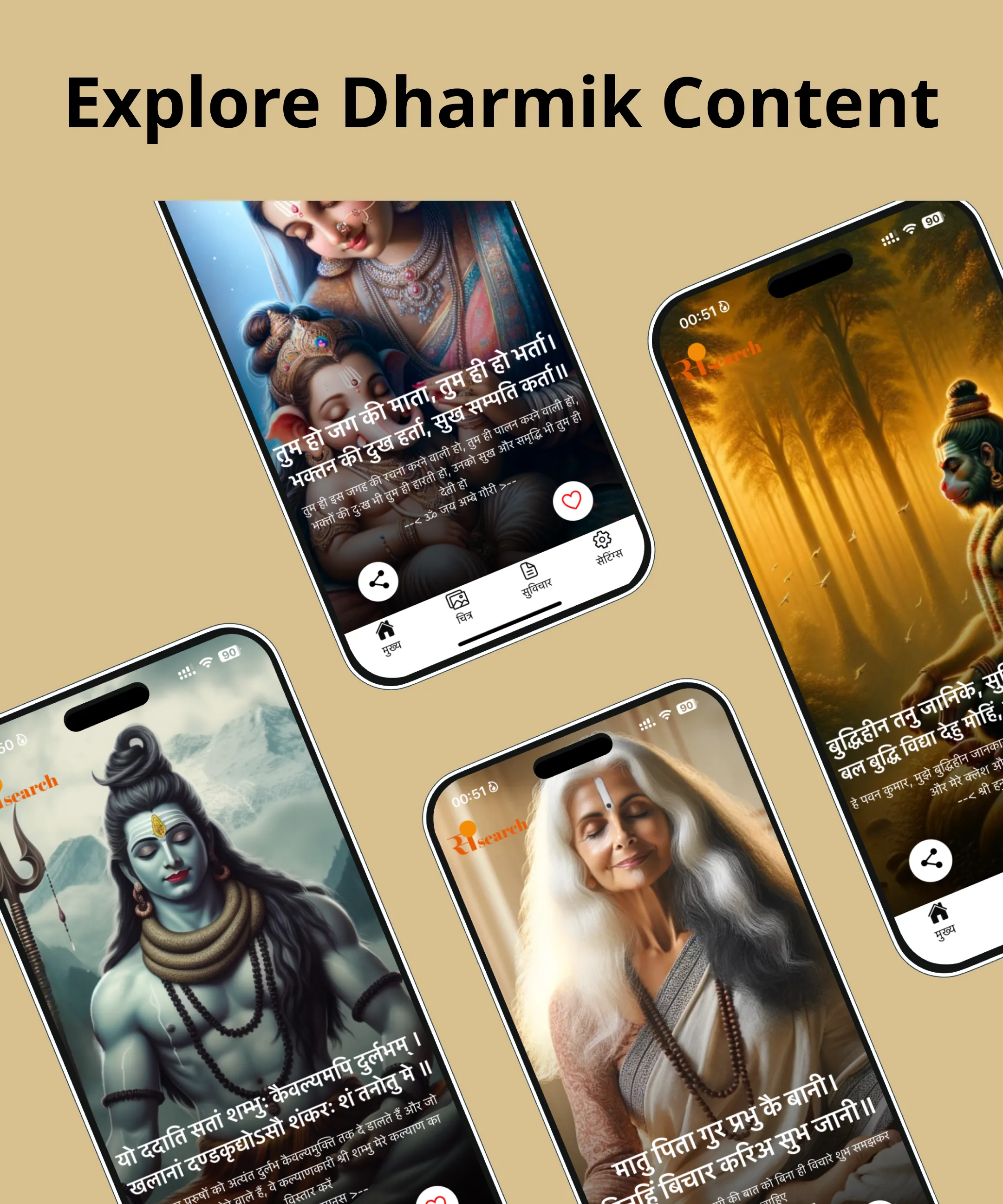 संsearch - Read Dharmik Shloka | Indus Appstore | Screenshot