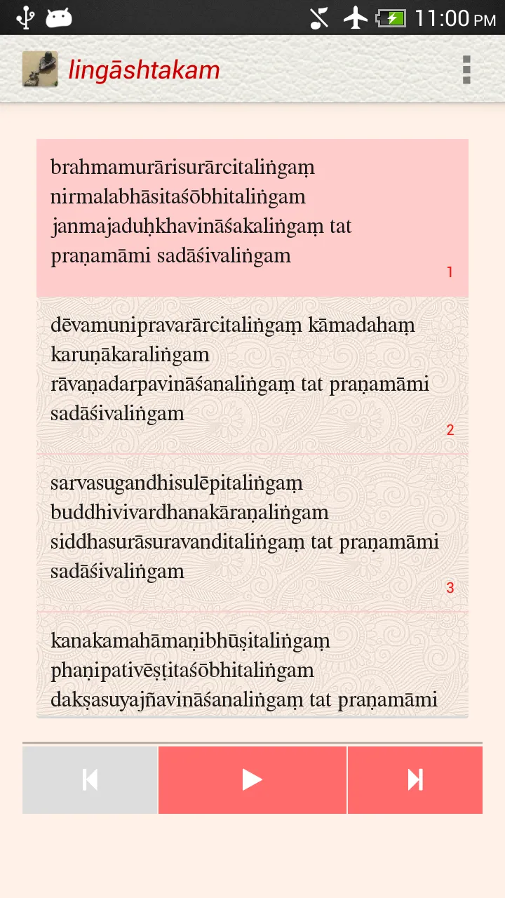 Lingashtakam | Indus Appstore | Screenshot