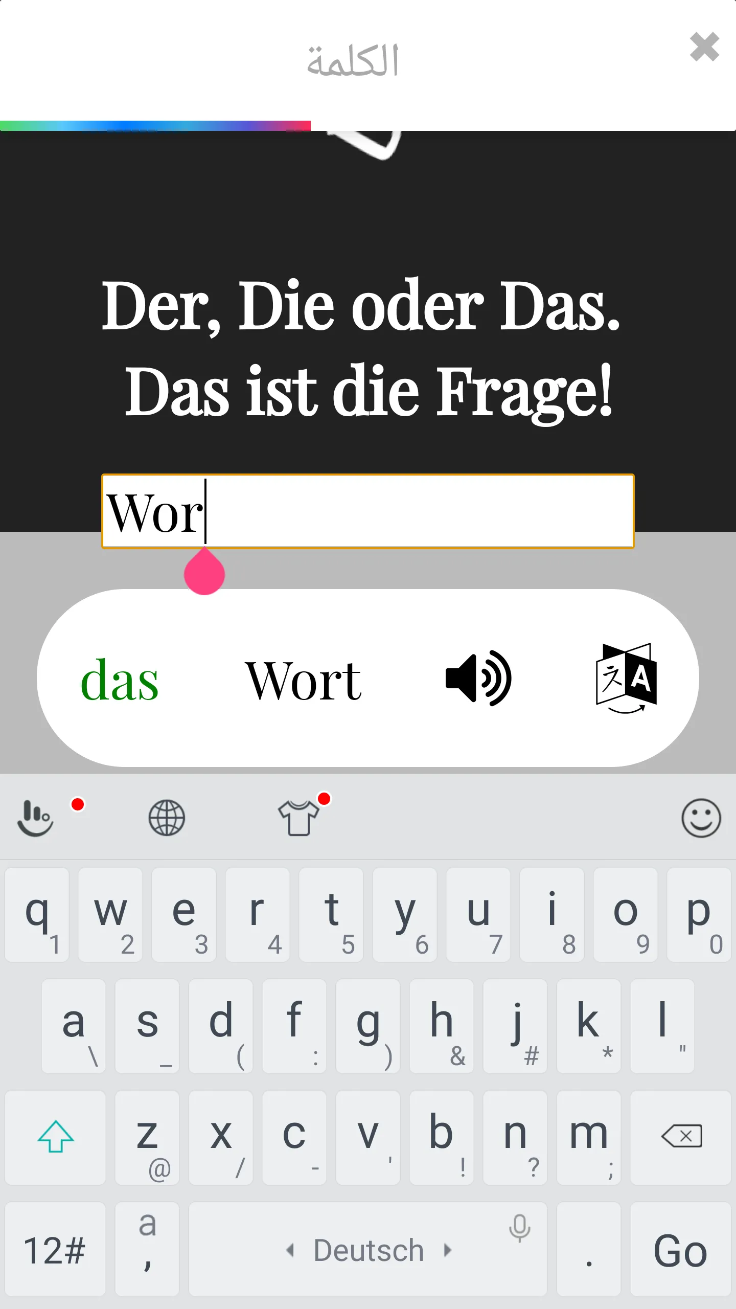 Der Die Das - This is the ques | Indus Appstore | Screenshot