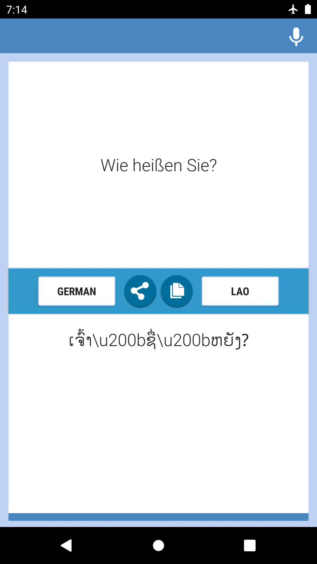 German-Lao Translator | Indus Appstore | Screenshot