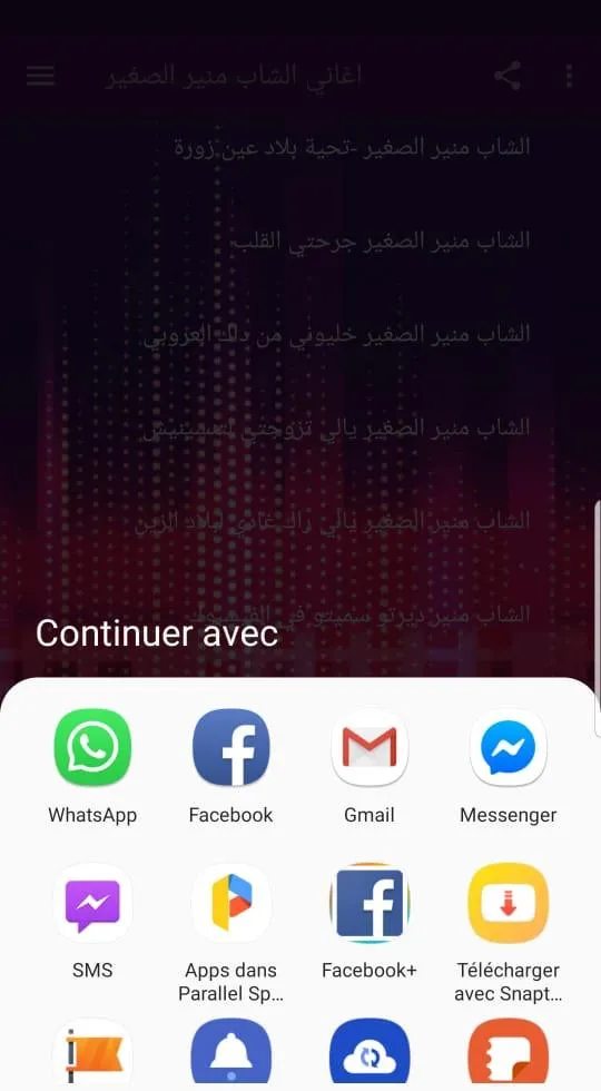 اغاني الشاب منير الصغير | Indus Appstore | Screenshot