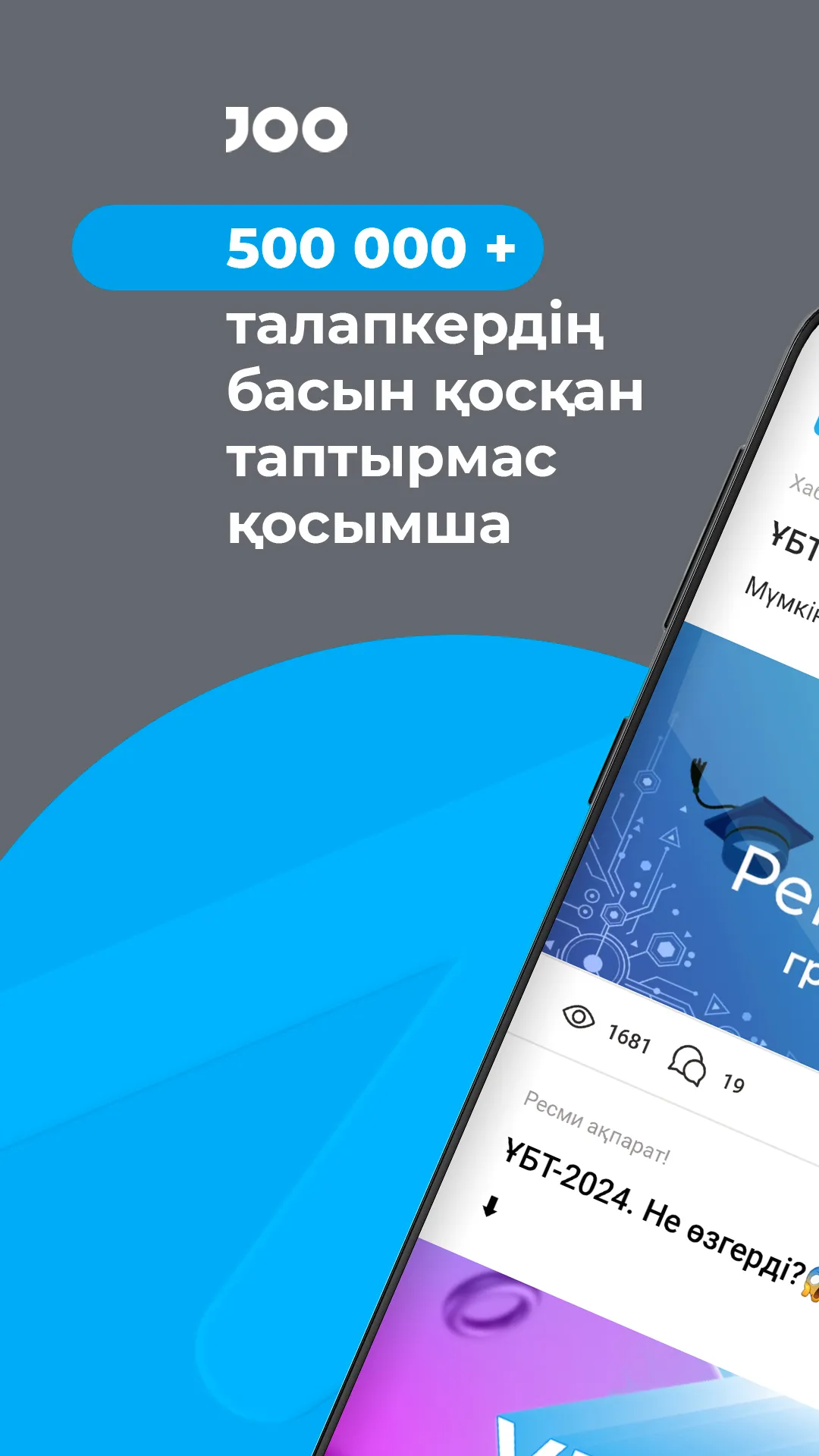 Joo - ҰБТ онлайн дайындық | Indus Appstore | Screenshot