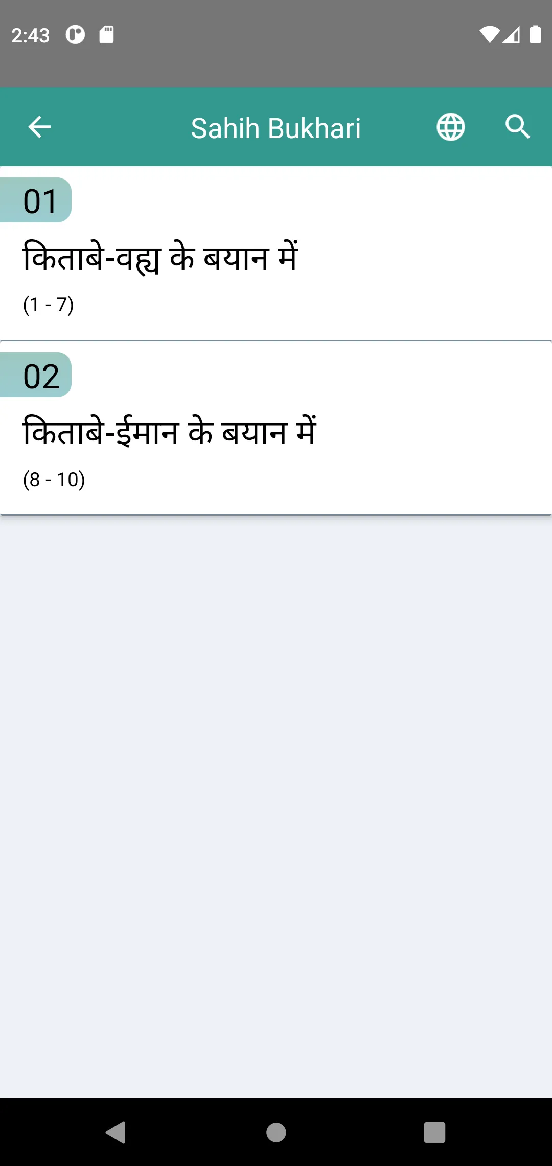 Hindi Hadith360 | Indus Appstore | Screenshot