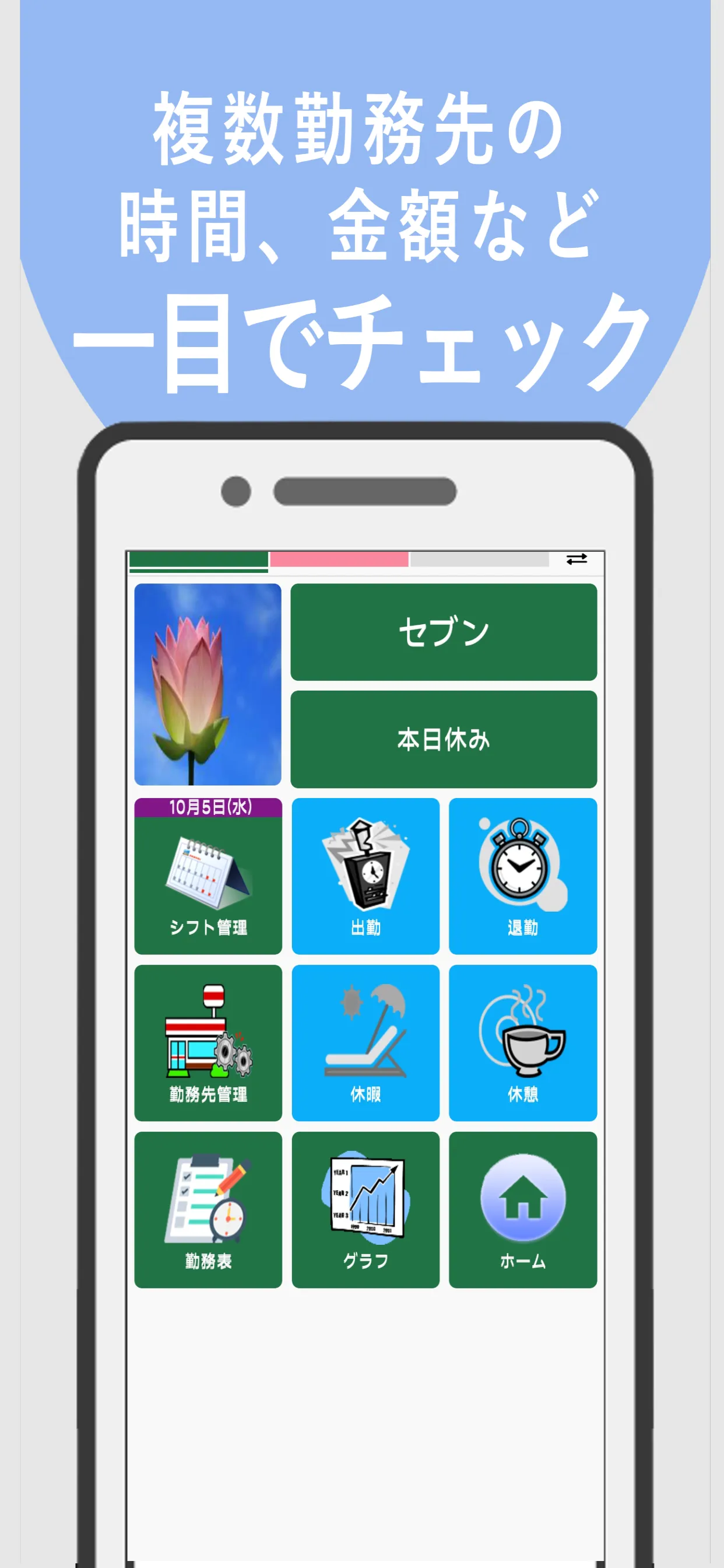 勤怠＆給与管理 | Indus Appstore | Screenshot