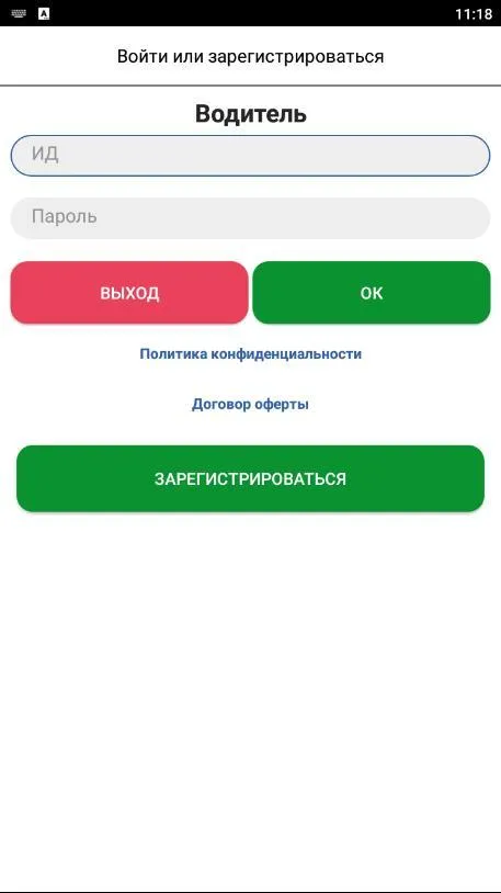 Такси Click водитель | Indus Appstore | Screenshot