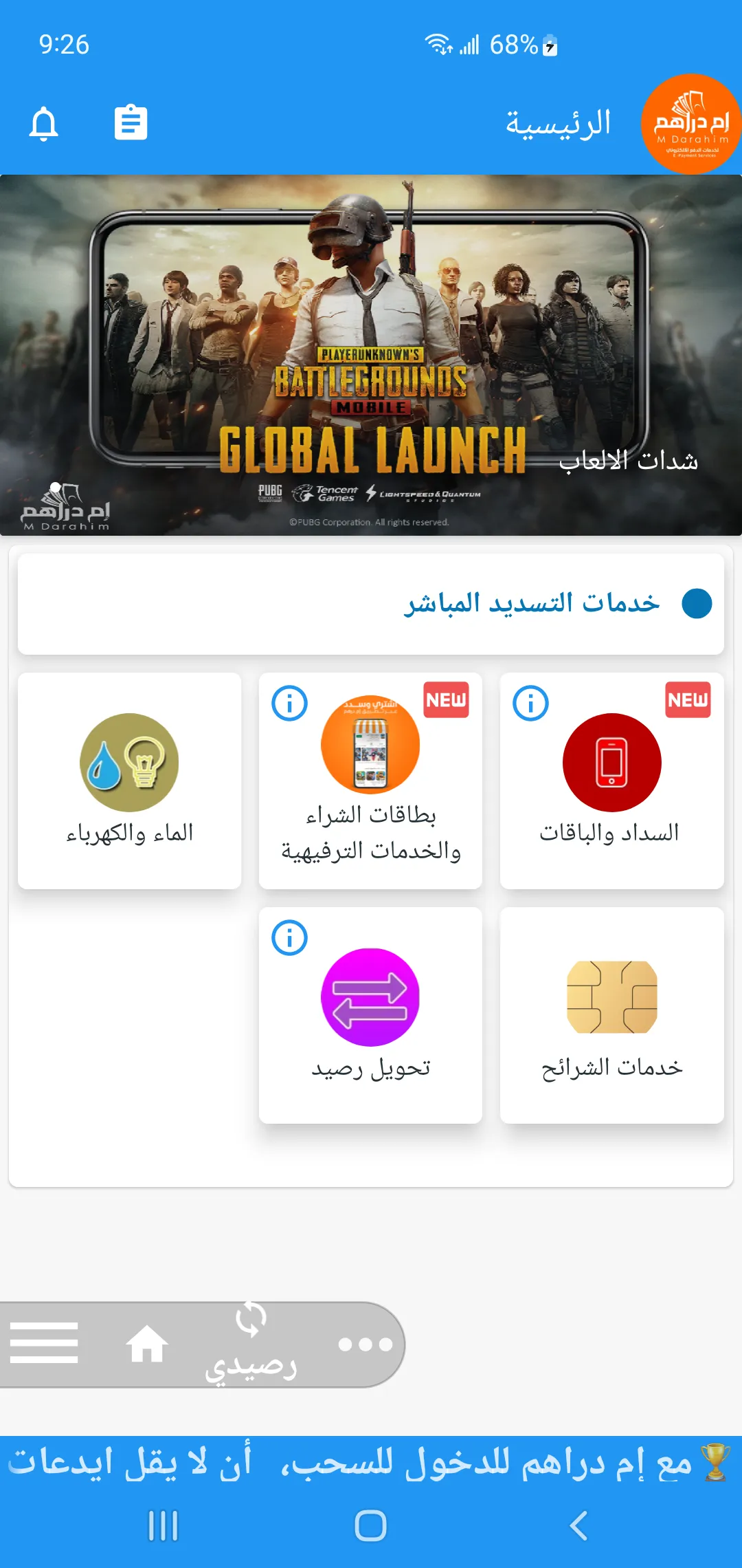 Cash Yemen - كاش يمن | Indus Appstore | Screenshot