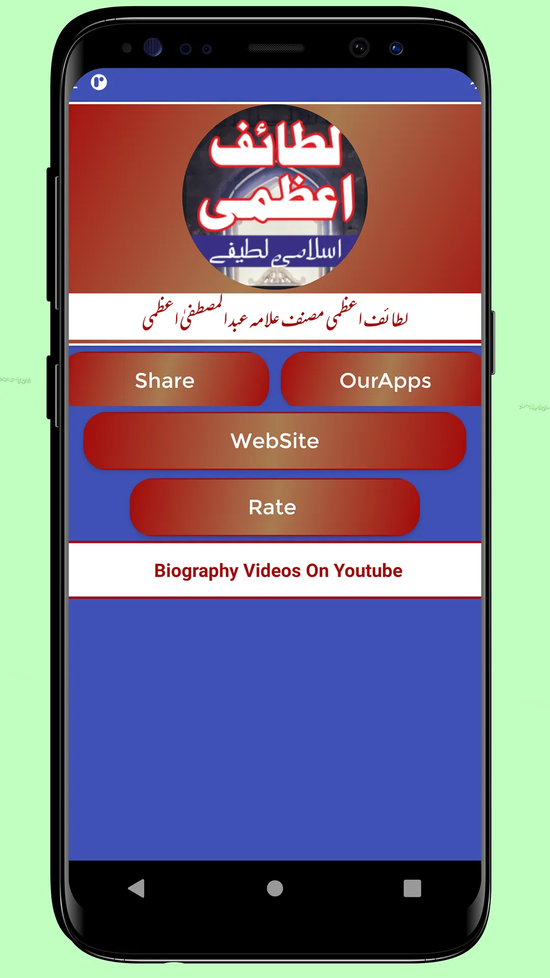 Lataif e Azami اسلامی لطیفے | Indus Appstore | Screenshot