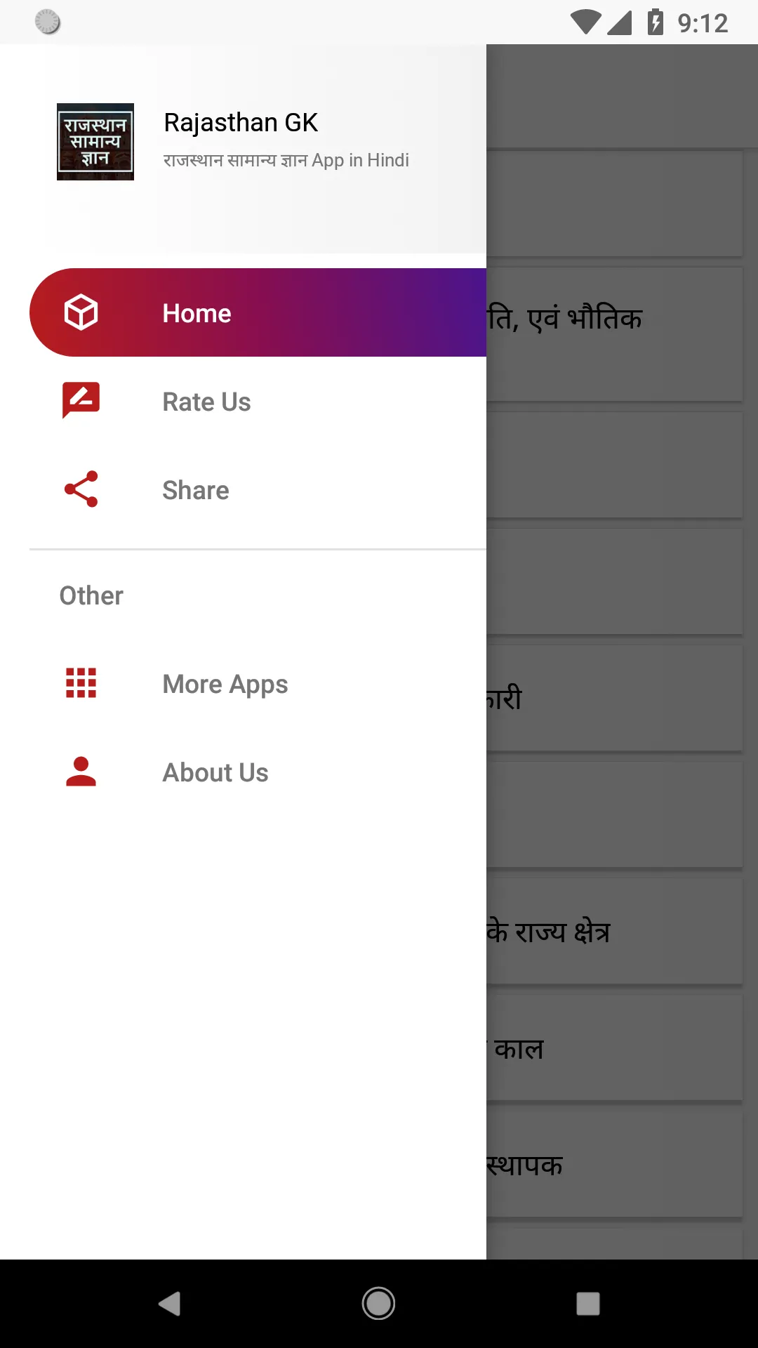 Rajasthan GK in Hindi | Indus Appstore | Screenshot