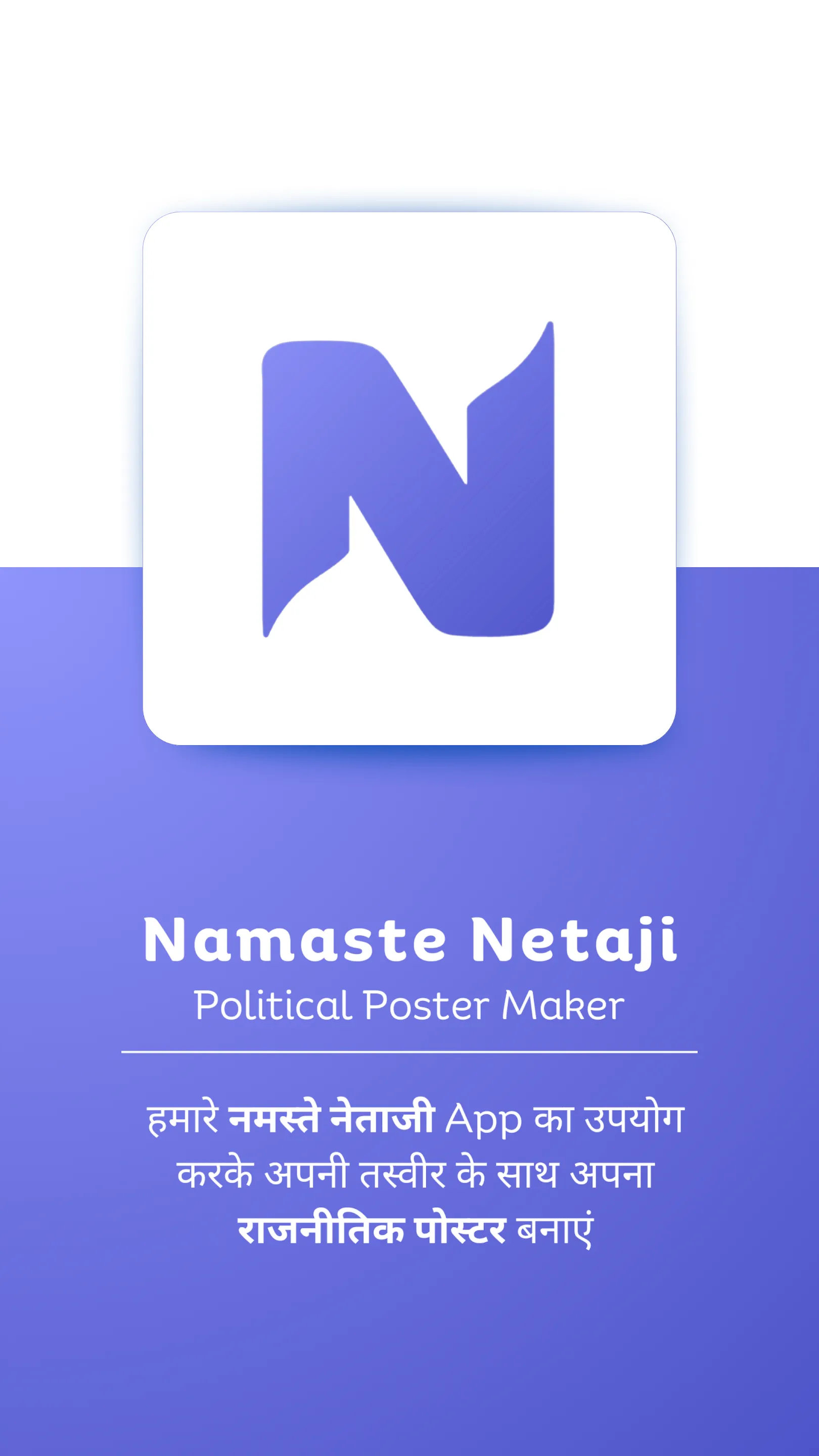 Namaste Netaji Poster Maker | Indus Appstore | Screenshot