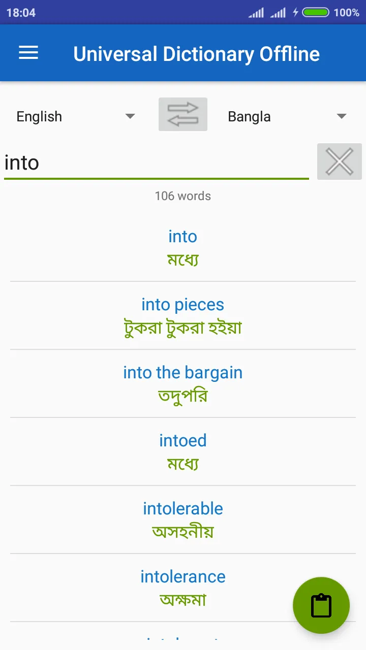 Universal Dictionary Offline | Indus Appstore | Screenshot