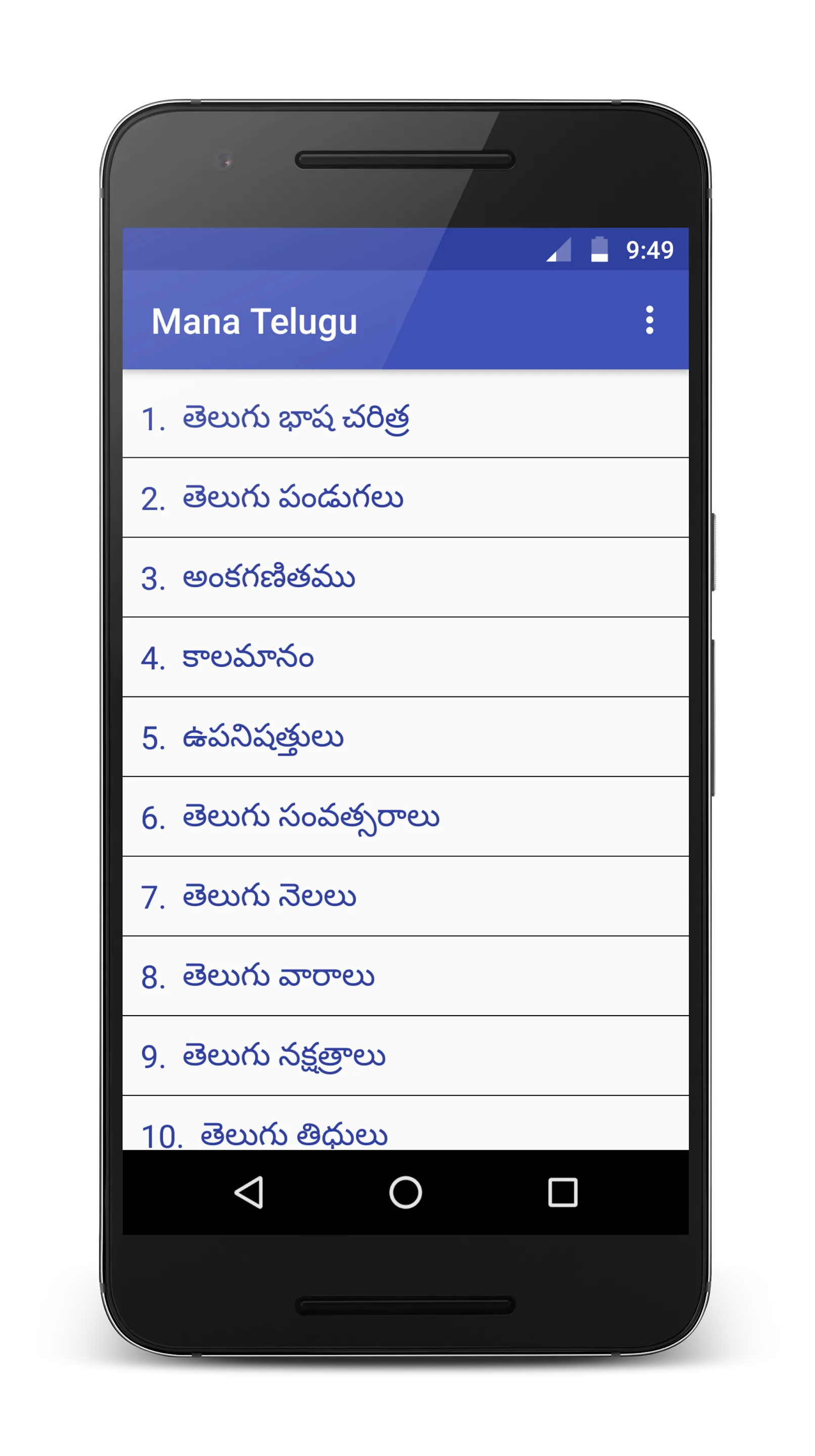 Mana Telugu | Indus Appstore | Screenshot