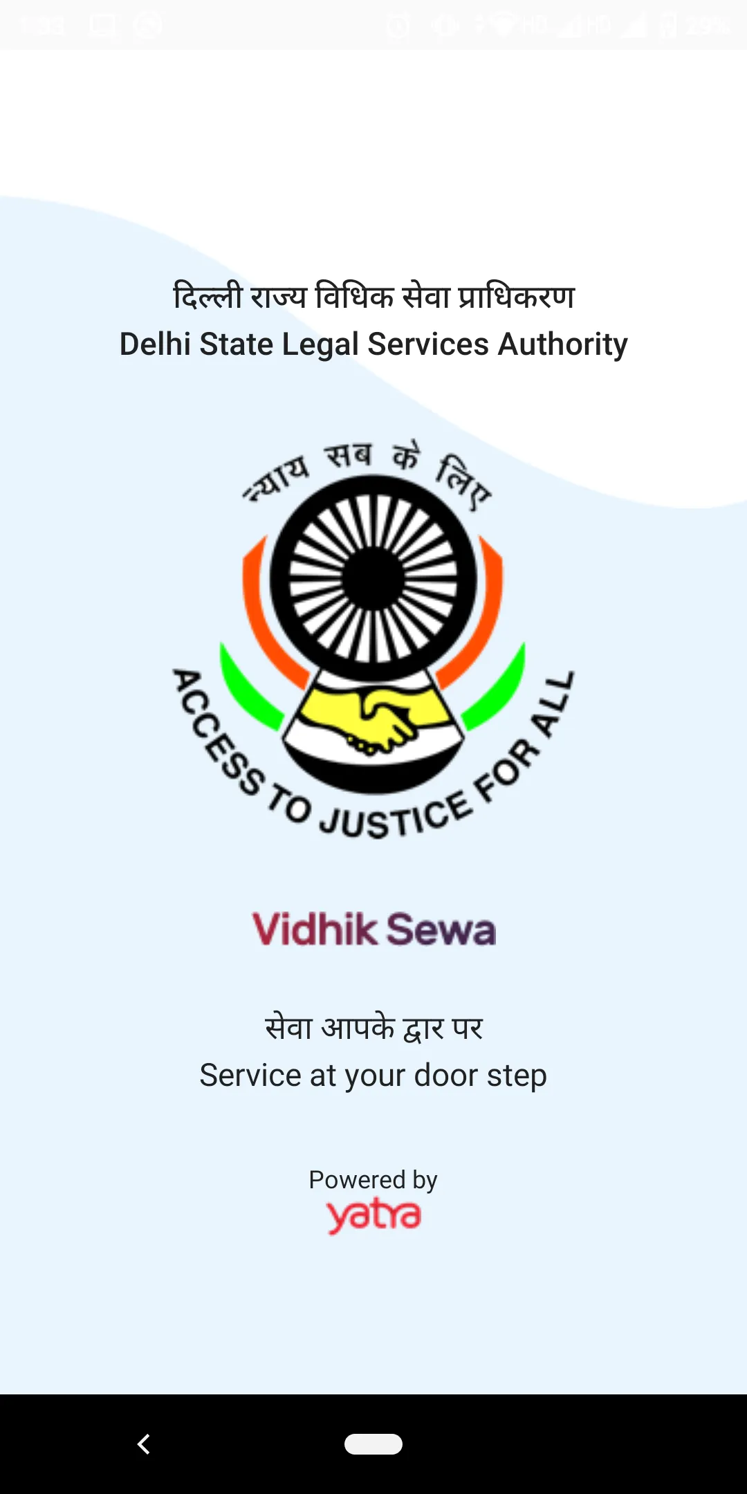 Vidhik Sewa | Indus Appstore | Screenshot