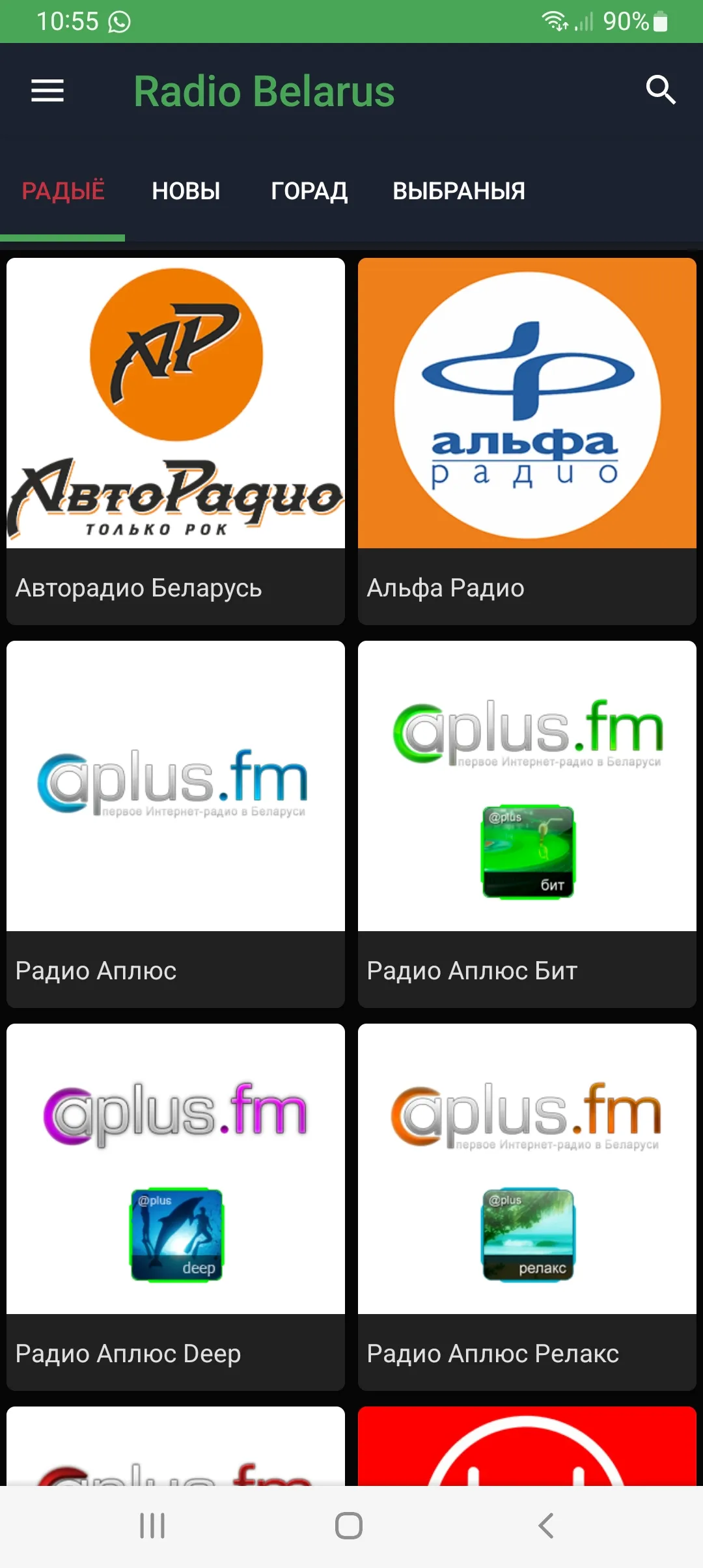 Radio Belarus | Indus Appstore | Screenshot