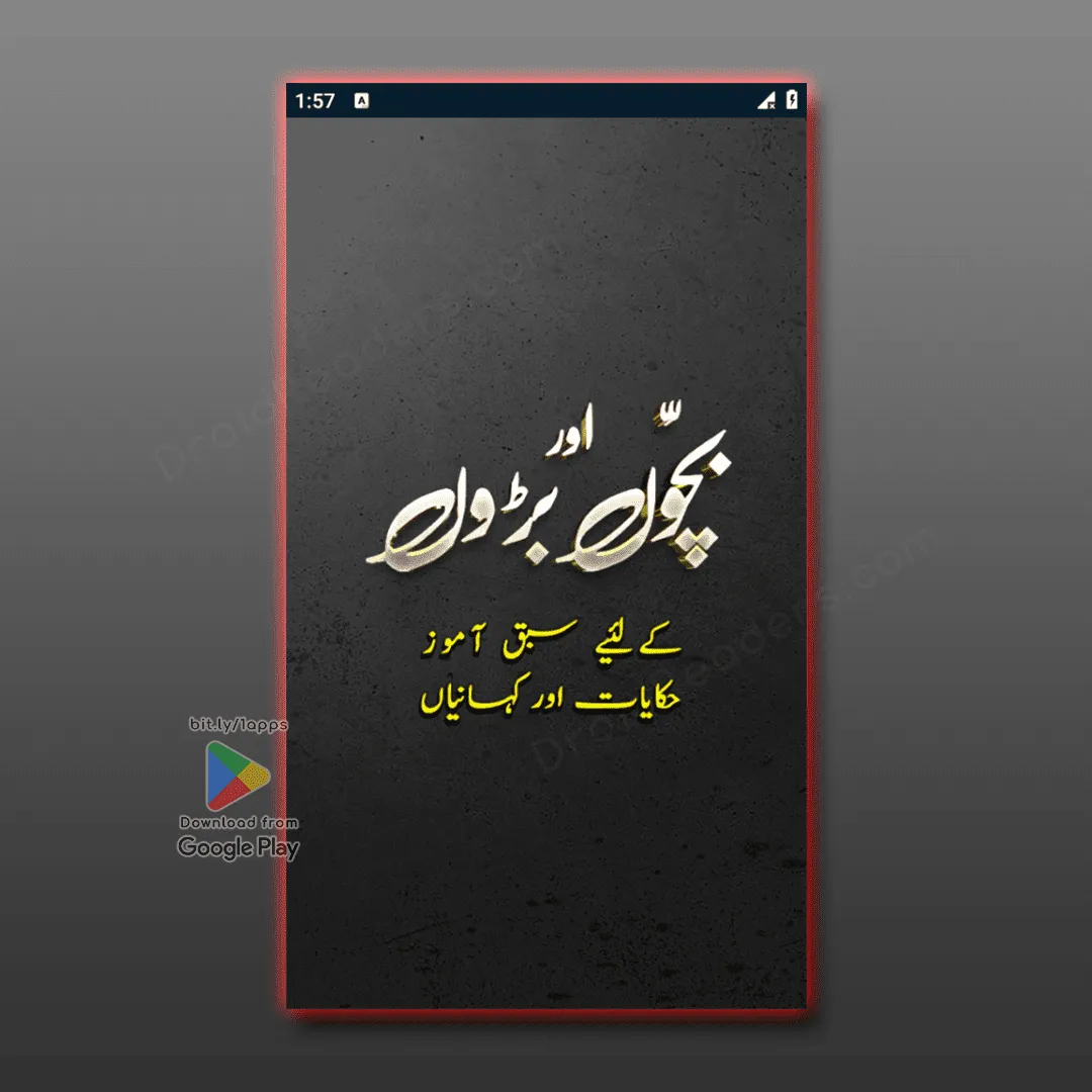 Moral Stories for All Ages | Indus Appstore | Screenshot