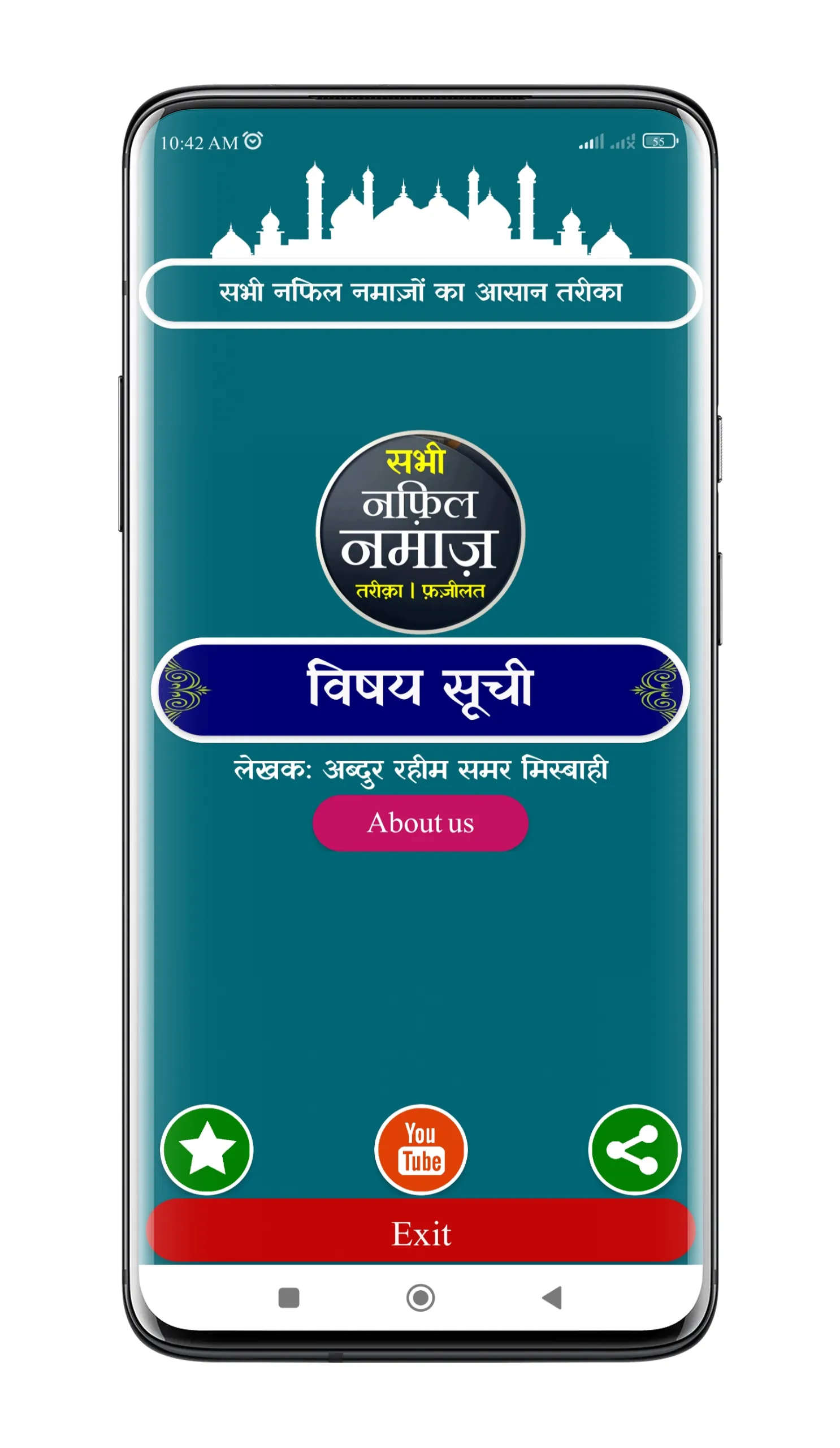 Nafil Namaz Hindi | नफ़िल नमाज़ | Indus Appstore | Screenshot