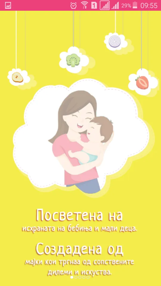 Бебе Готвач ( Bebe Gotvac ) | Indus Appstore | Screenshot