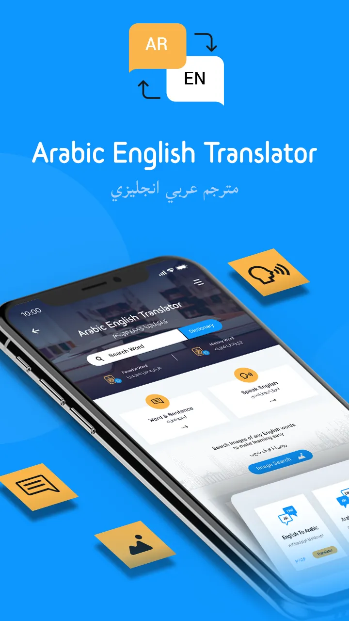 Arabic English Translator | Indus Appstore | Screenshot