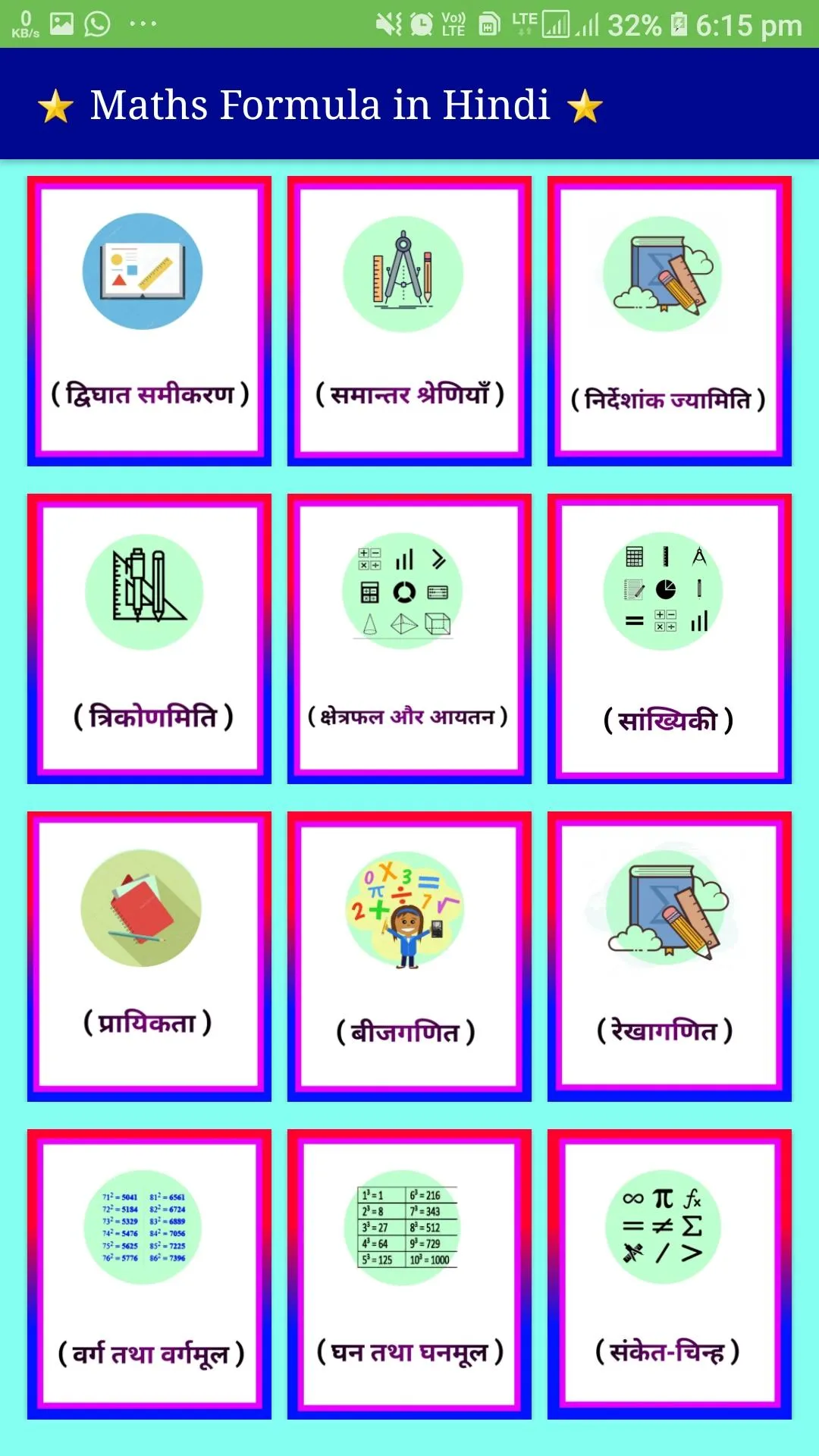 Math Formula Class 10 | Indus Appstore | Screenshot