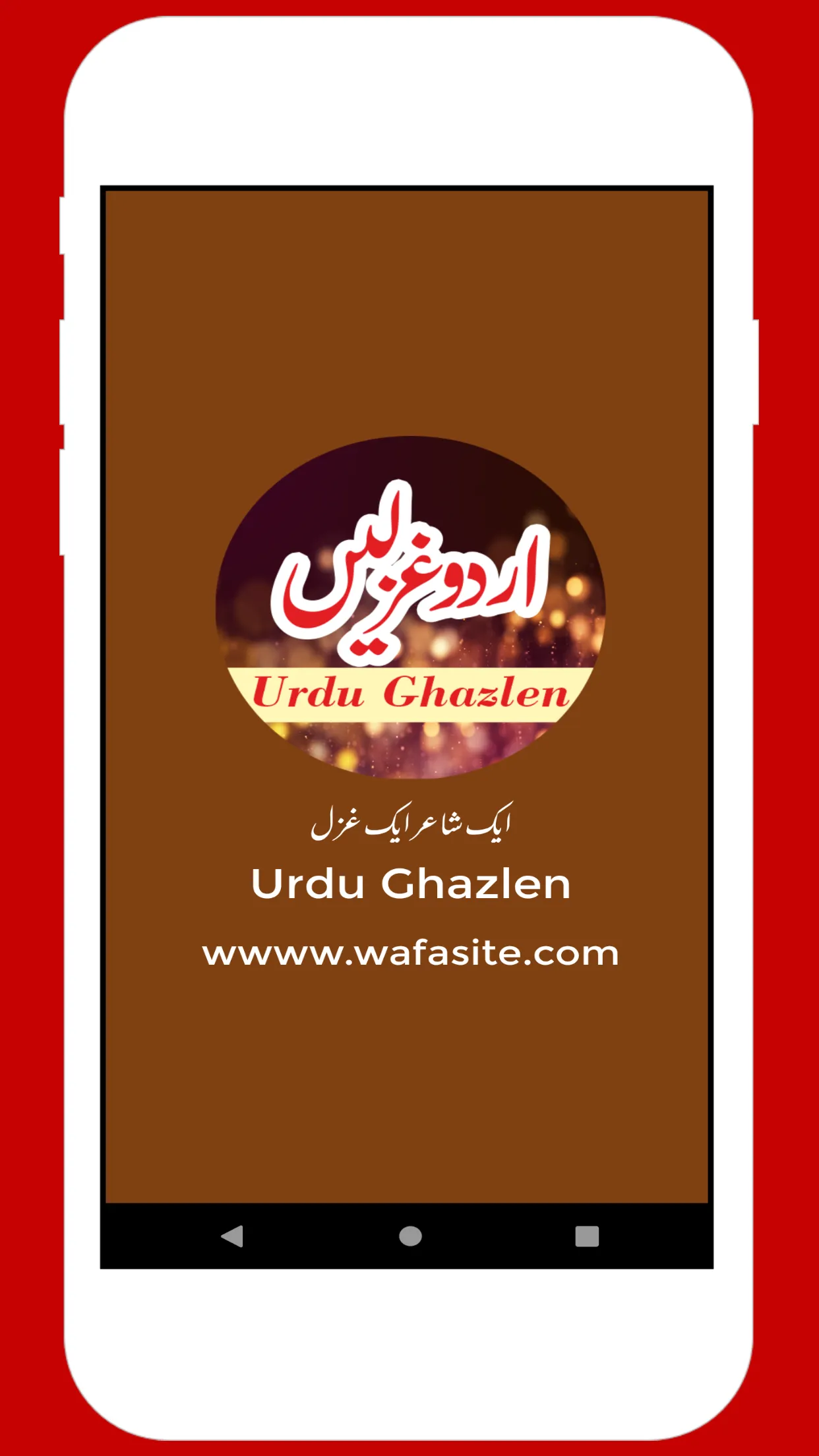 Urdu Ghazal Ek Shaye Ek Ghazal | Indus Appstore | Screenshot