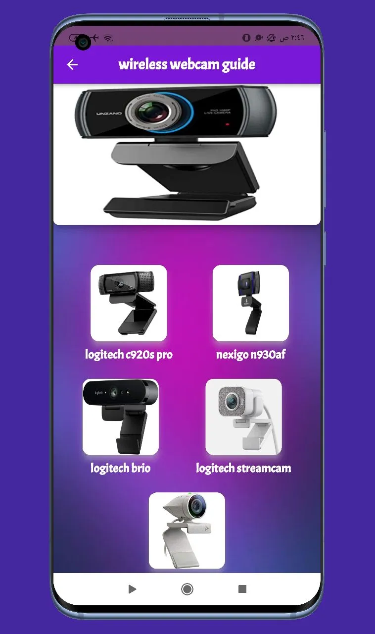 wireless webcam guide | Indus Appstore | Screenshot