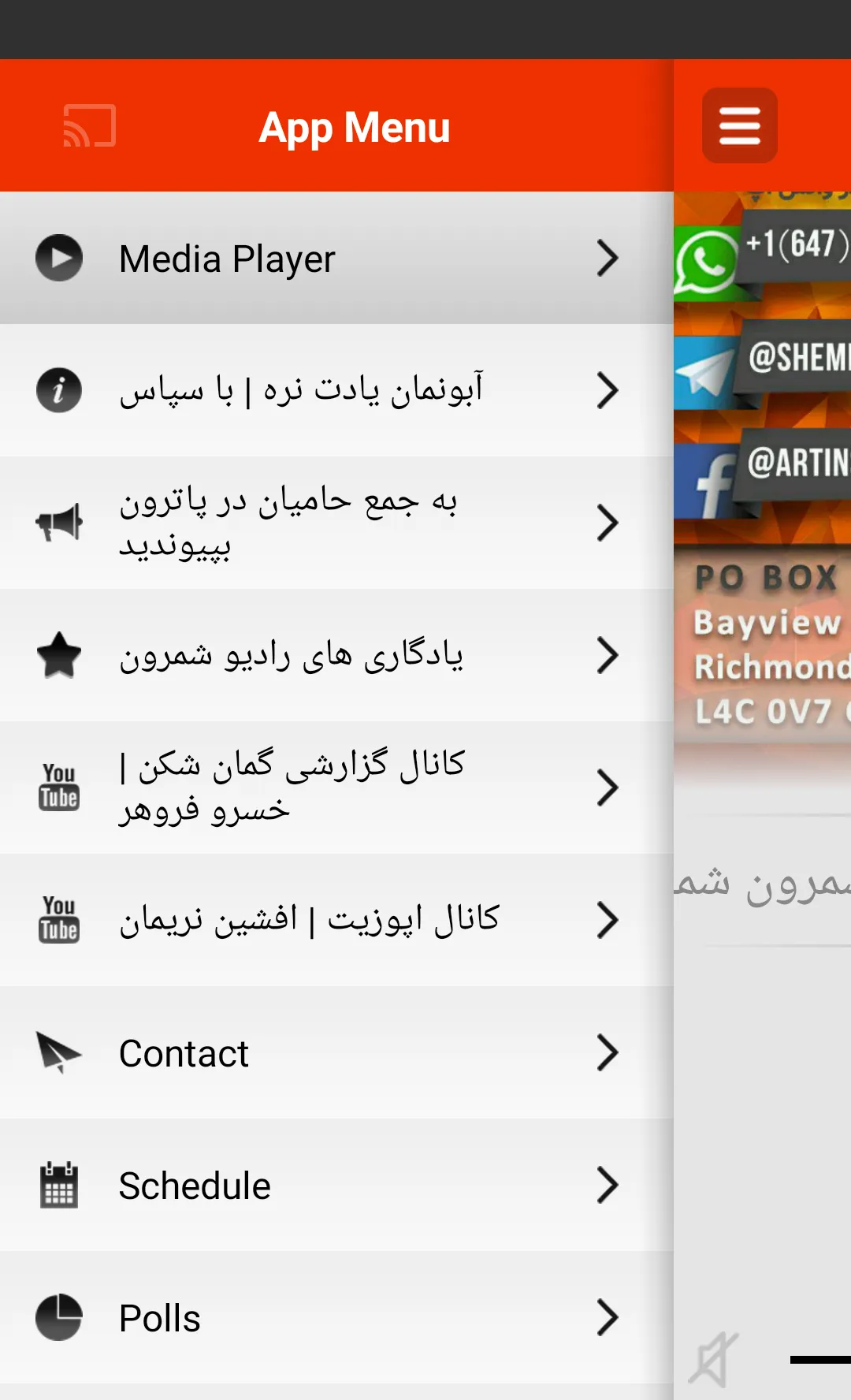 Radio Shemroon | Indus Appstore | Screenshot