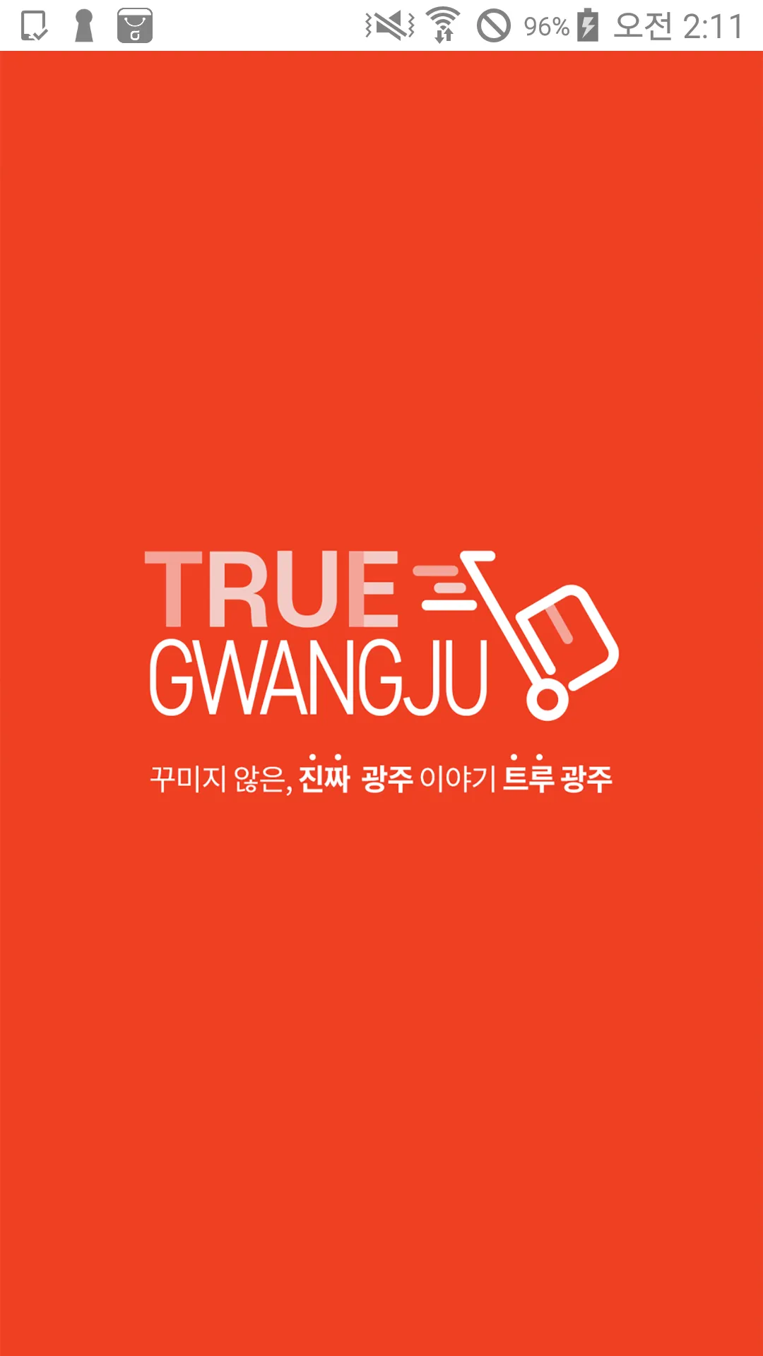 TRUE Gwangju - Gwangju Travel | Indus Appstore | Screenshot