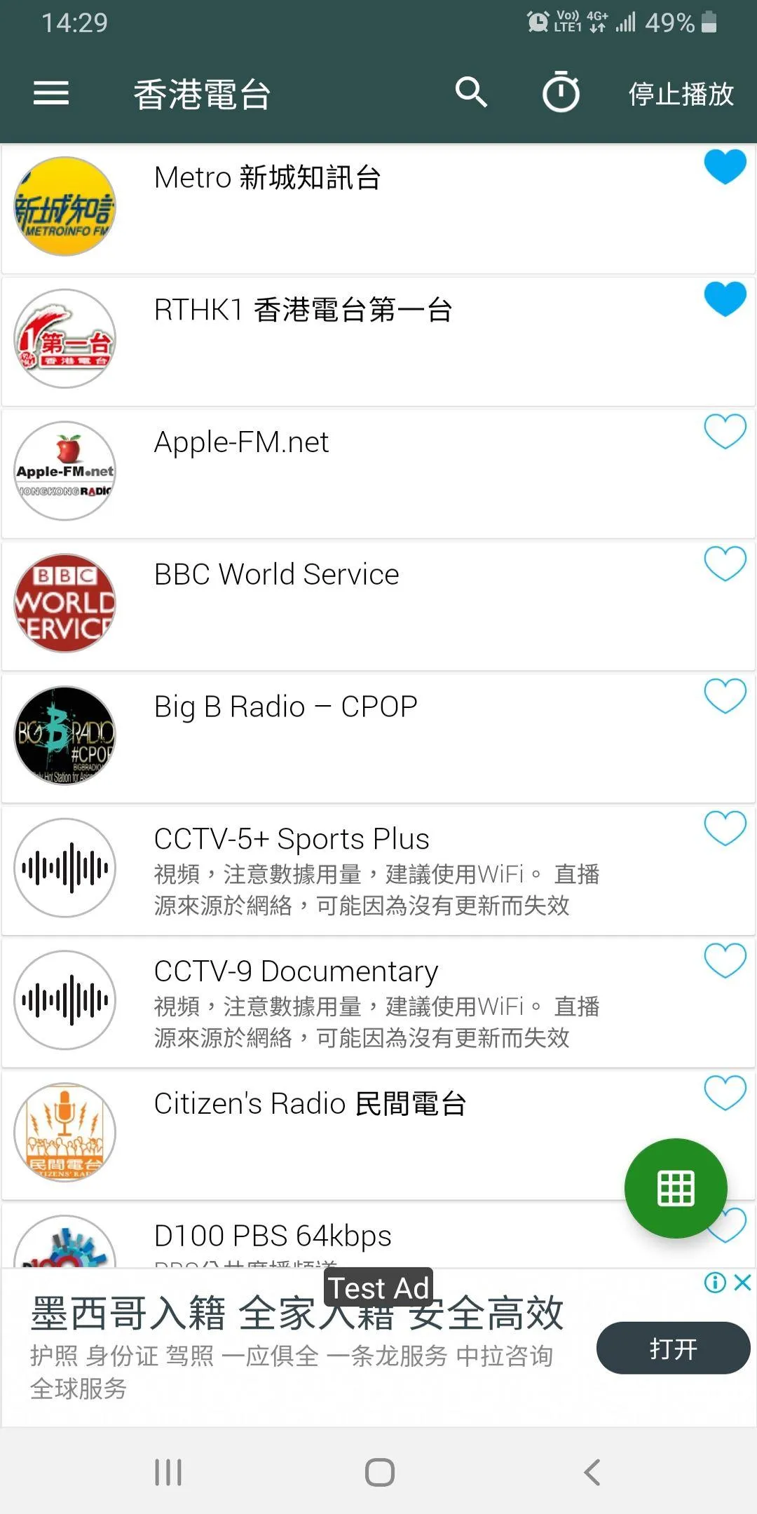 Hong Kong Radio | Indus Appstore | Screenshot