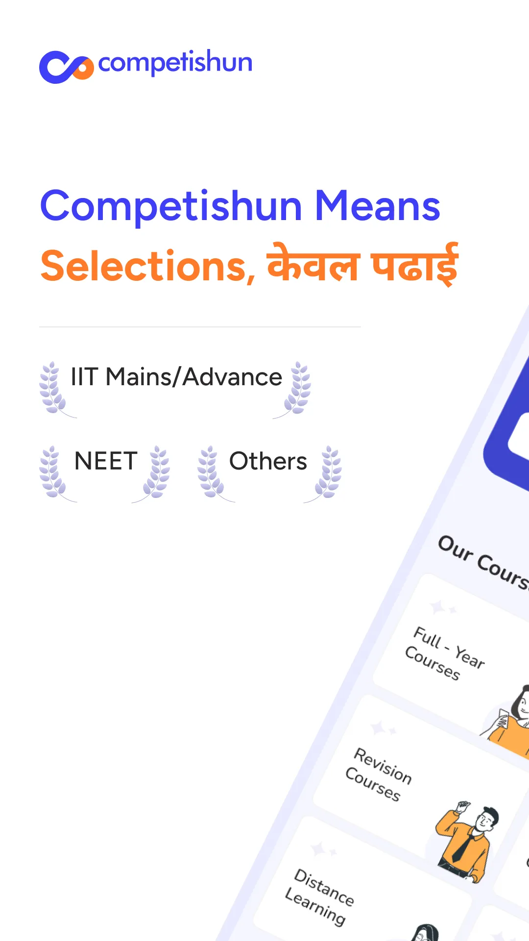 Competishun | Indus Appstore | Screenshot