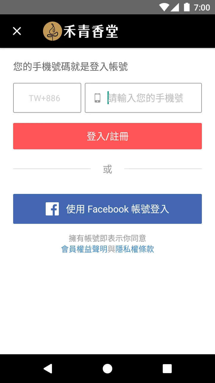 禾青香堂 | Indus Appstore | Screenshot