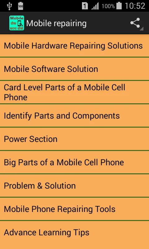 Learn Mobile repairing | Indus Appstore | Screenshot