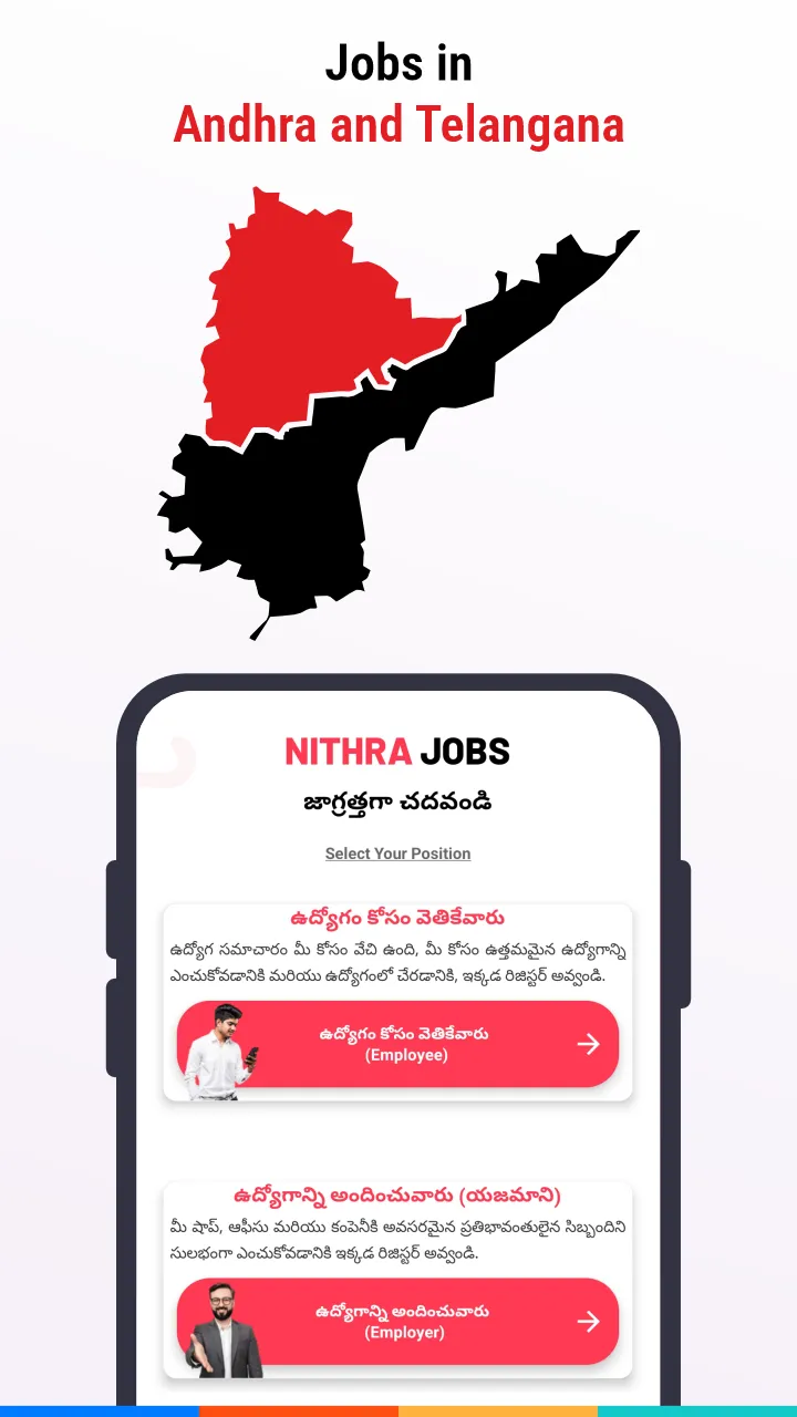 Nithra Jobs Search App Telugu | Indus Appstore | Screenshot