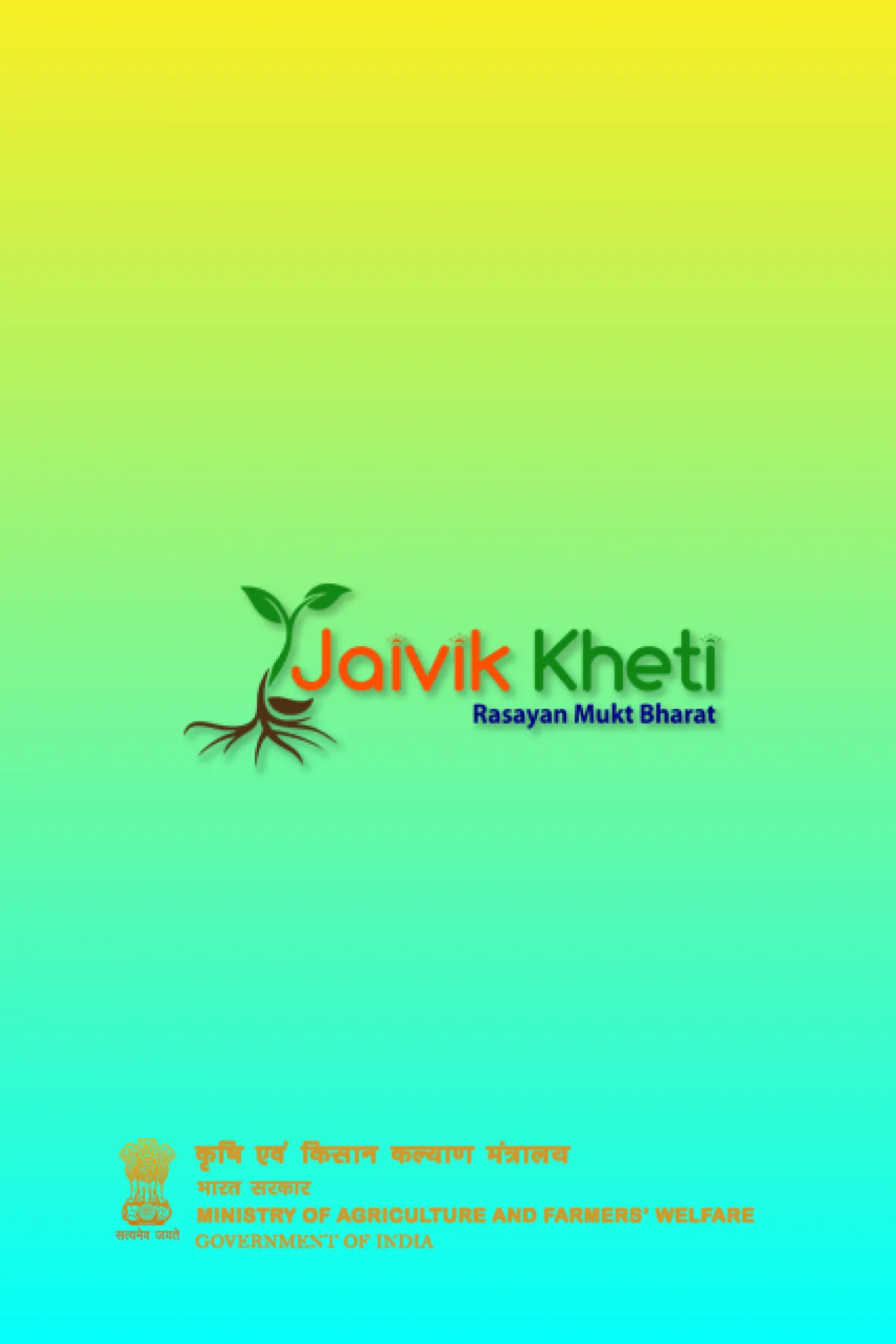 Jaivik Kheti - Ministry of Agr | Indus Appstore | Screenshot