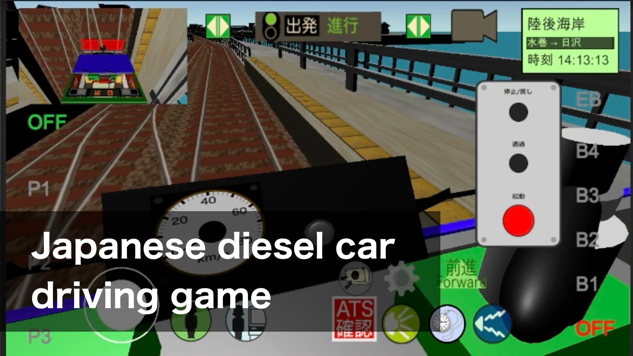 Japanese Train Drive Simulator | Indus Appstore | Screenshot