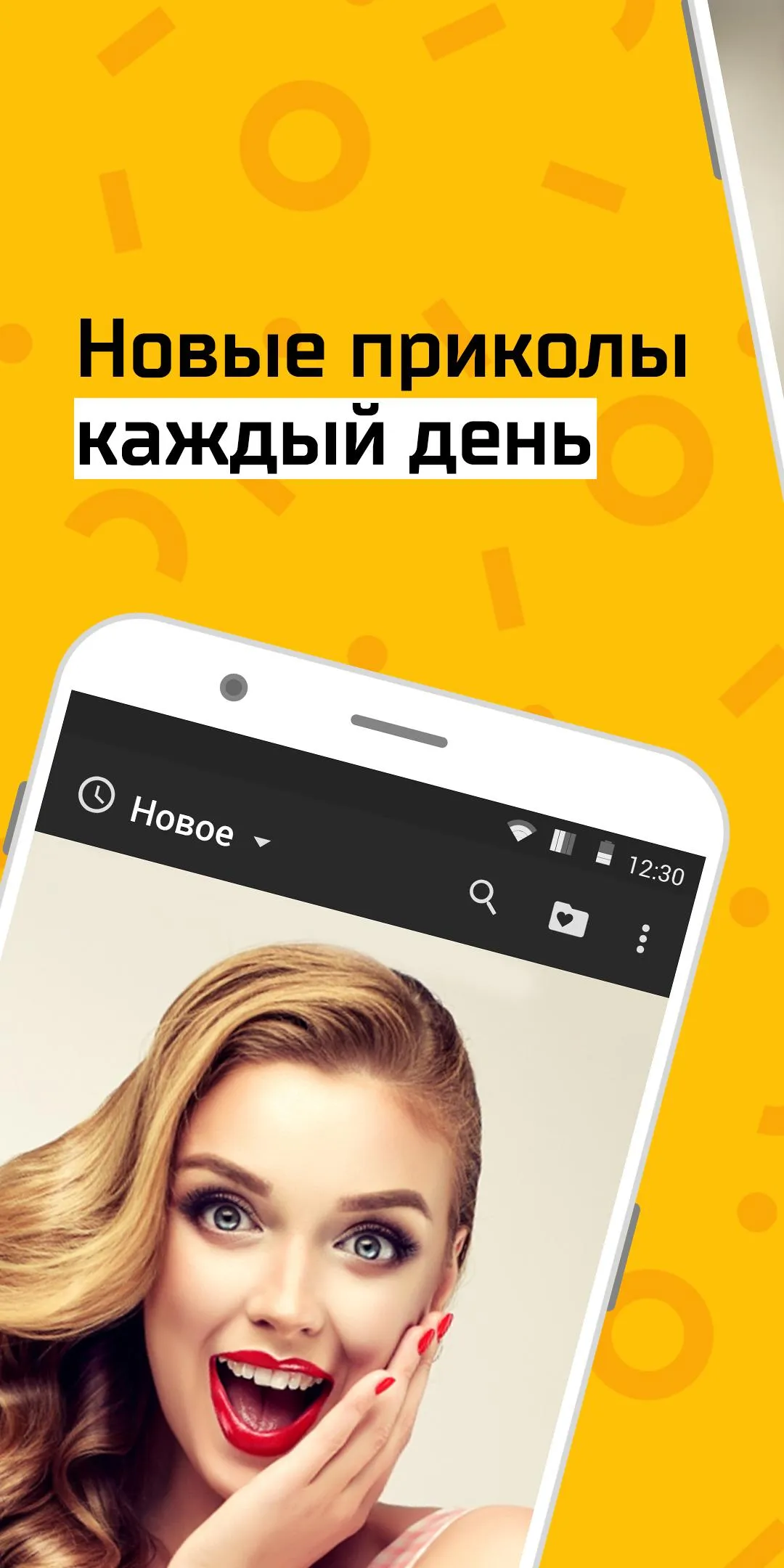 АйДаПрикол | Indus Appstore | Screenshot
